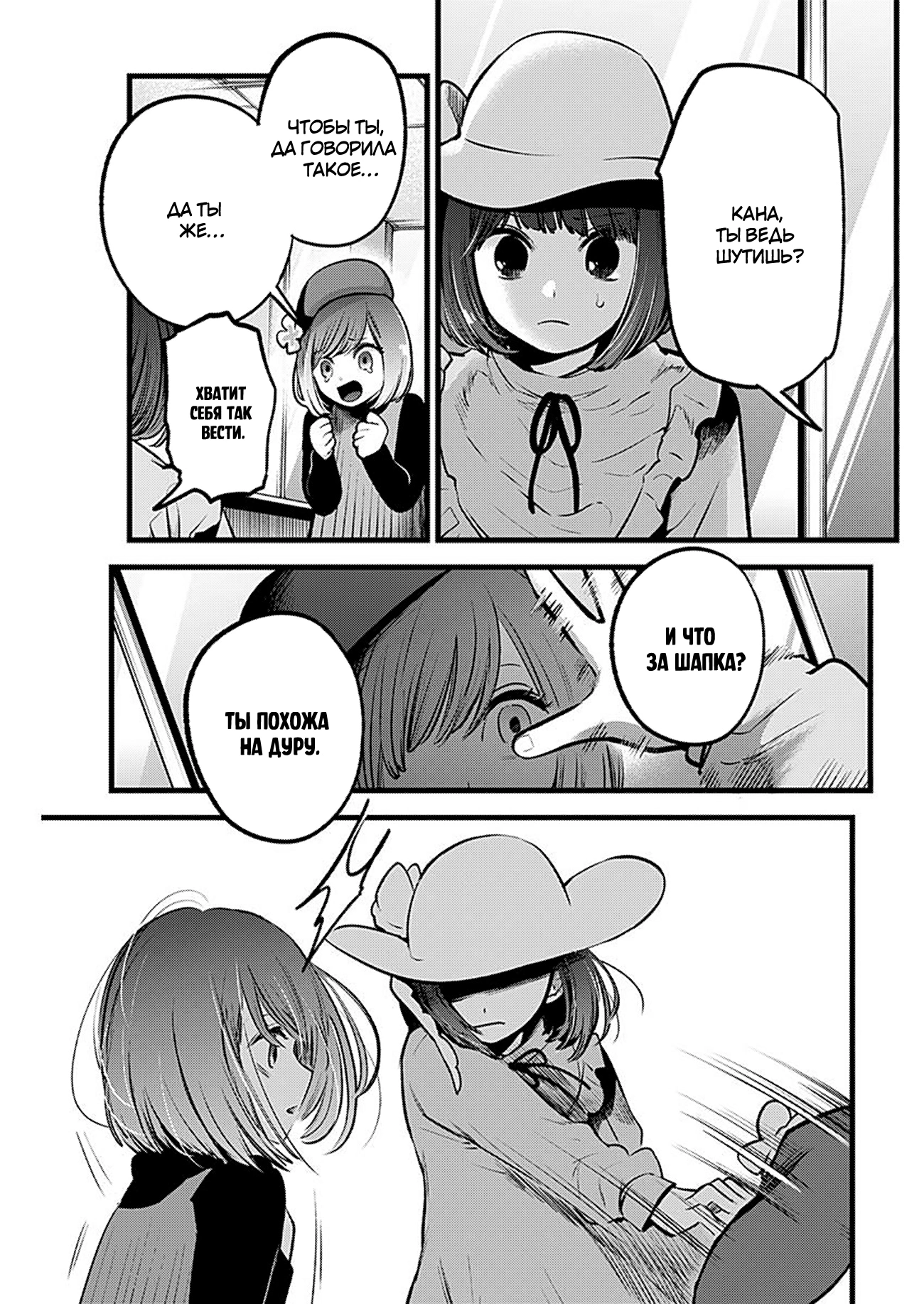 Read Звёздное Дитя Manga Online