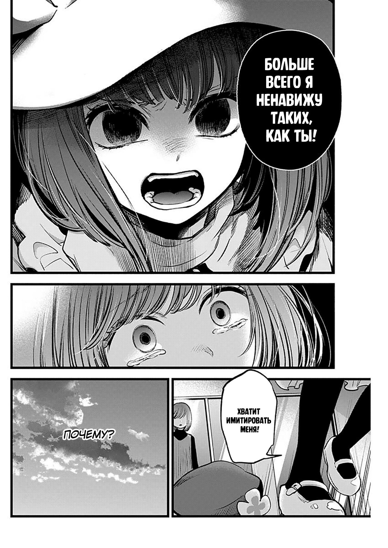 Read Звёздное Дитя Manga Online