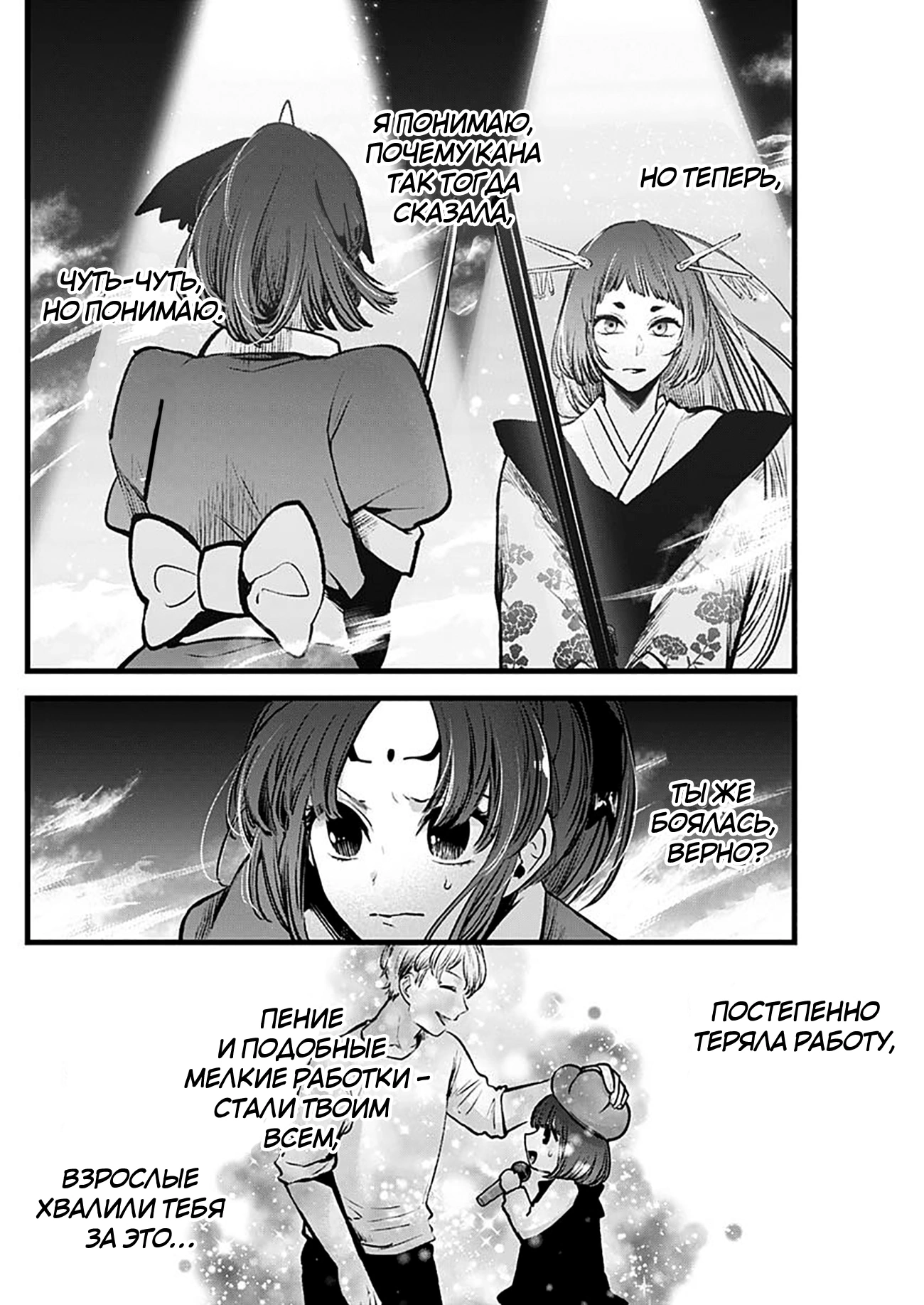 Read Звёздное Дитя Manga Online