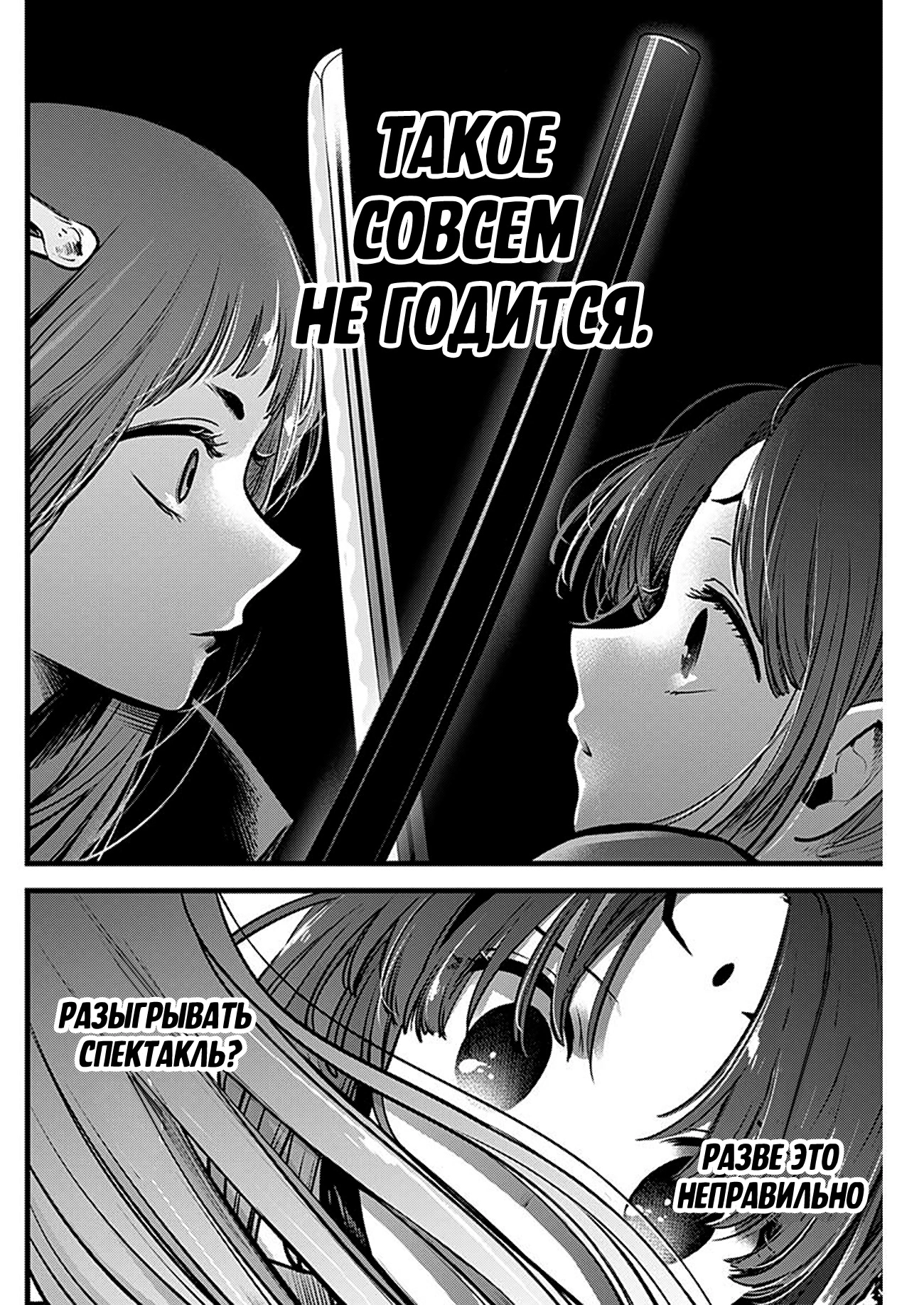 Read Звёздное Дитя Manga Online