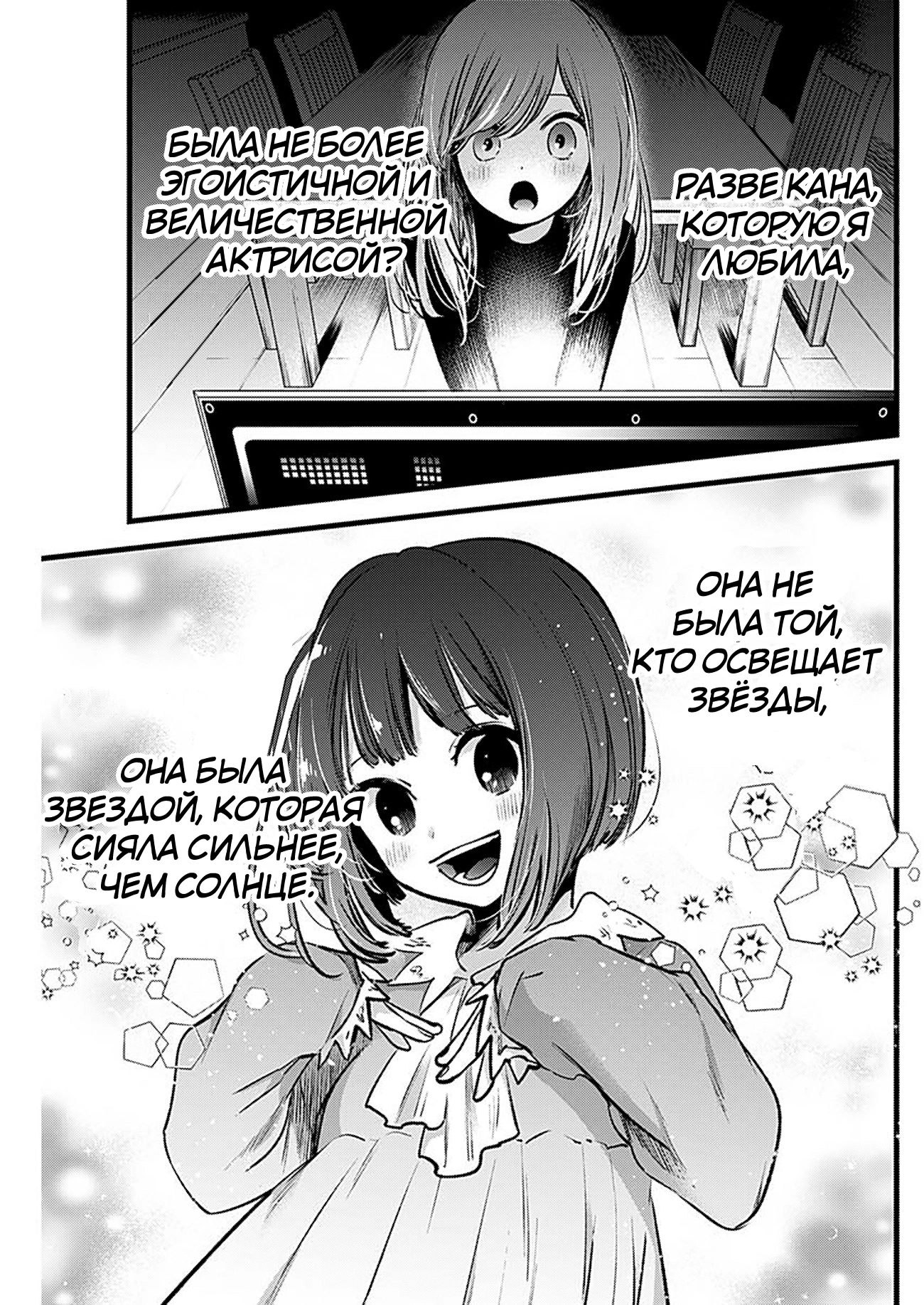 Read Звёздное Дитя Manga Online