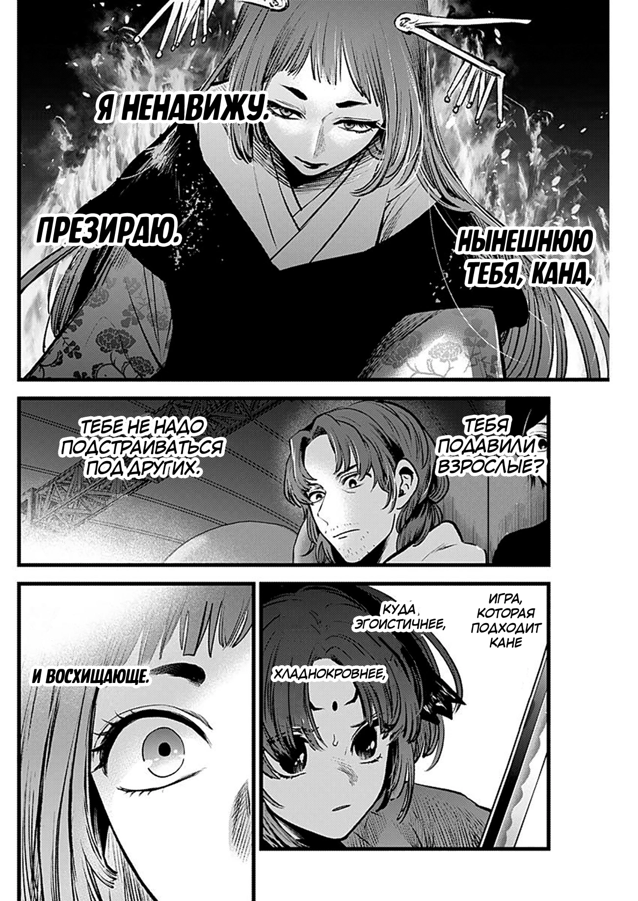 Read Звёздное Дитя Manga Online