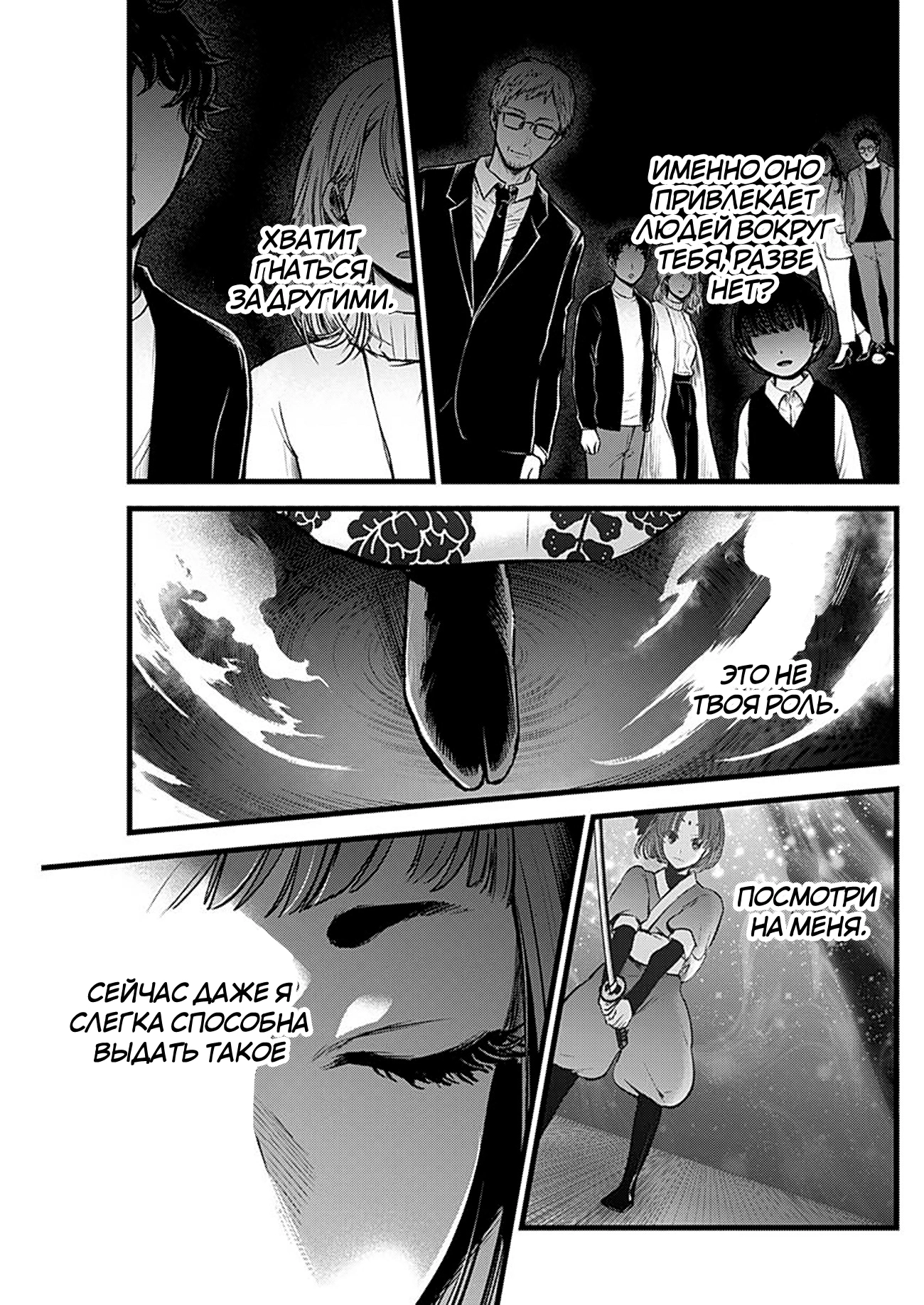 Read Звёздное Дитя Manga Online