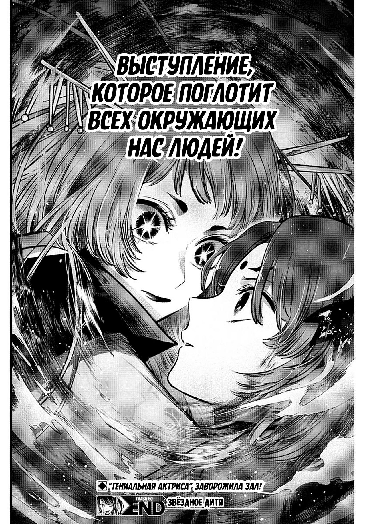 Read Звёздное Дитя Manga Online