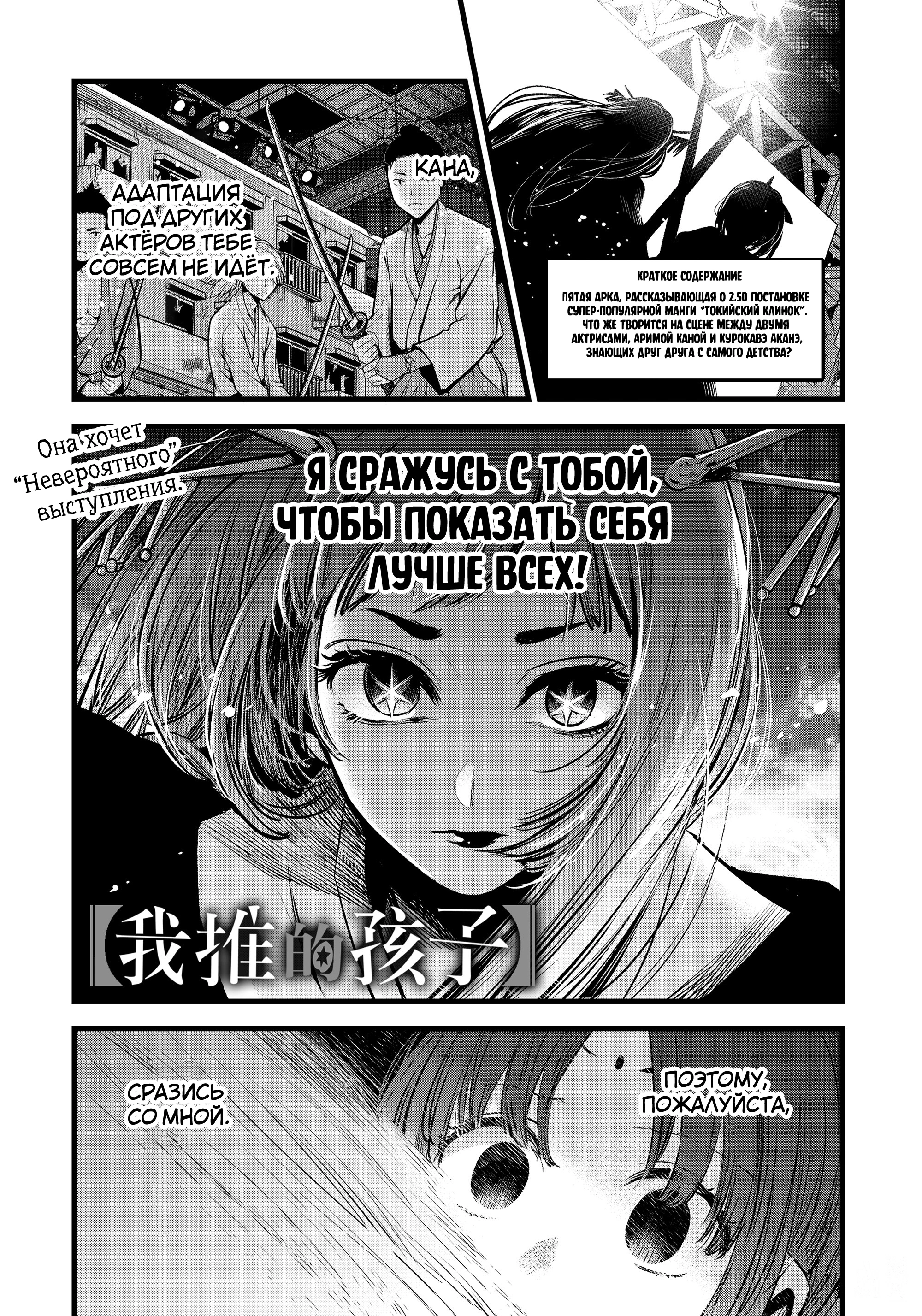 Read Звёздное Дитя Manga Online