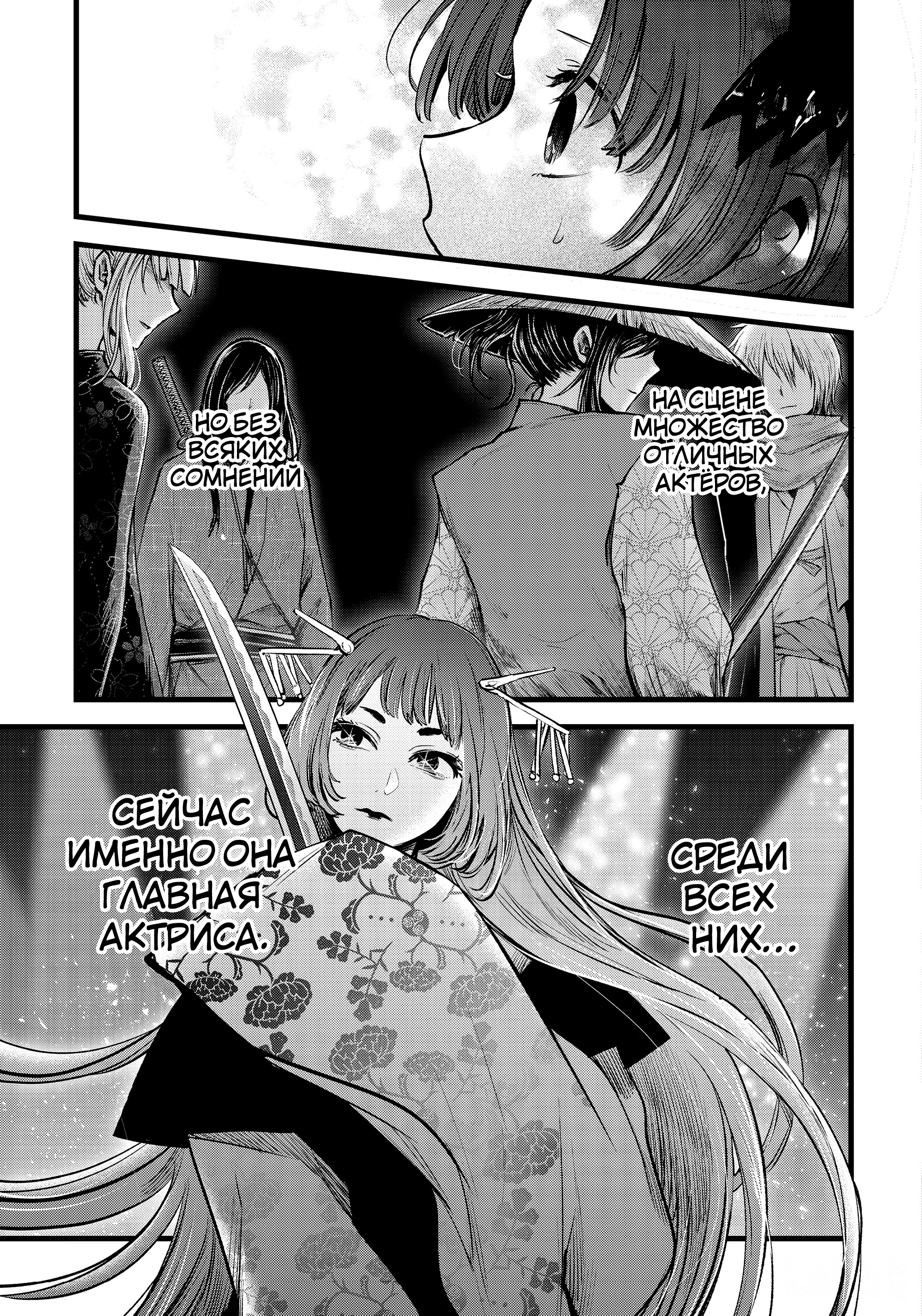 Read Звёздное Дитя Manga Online