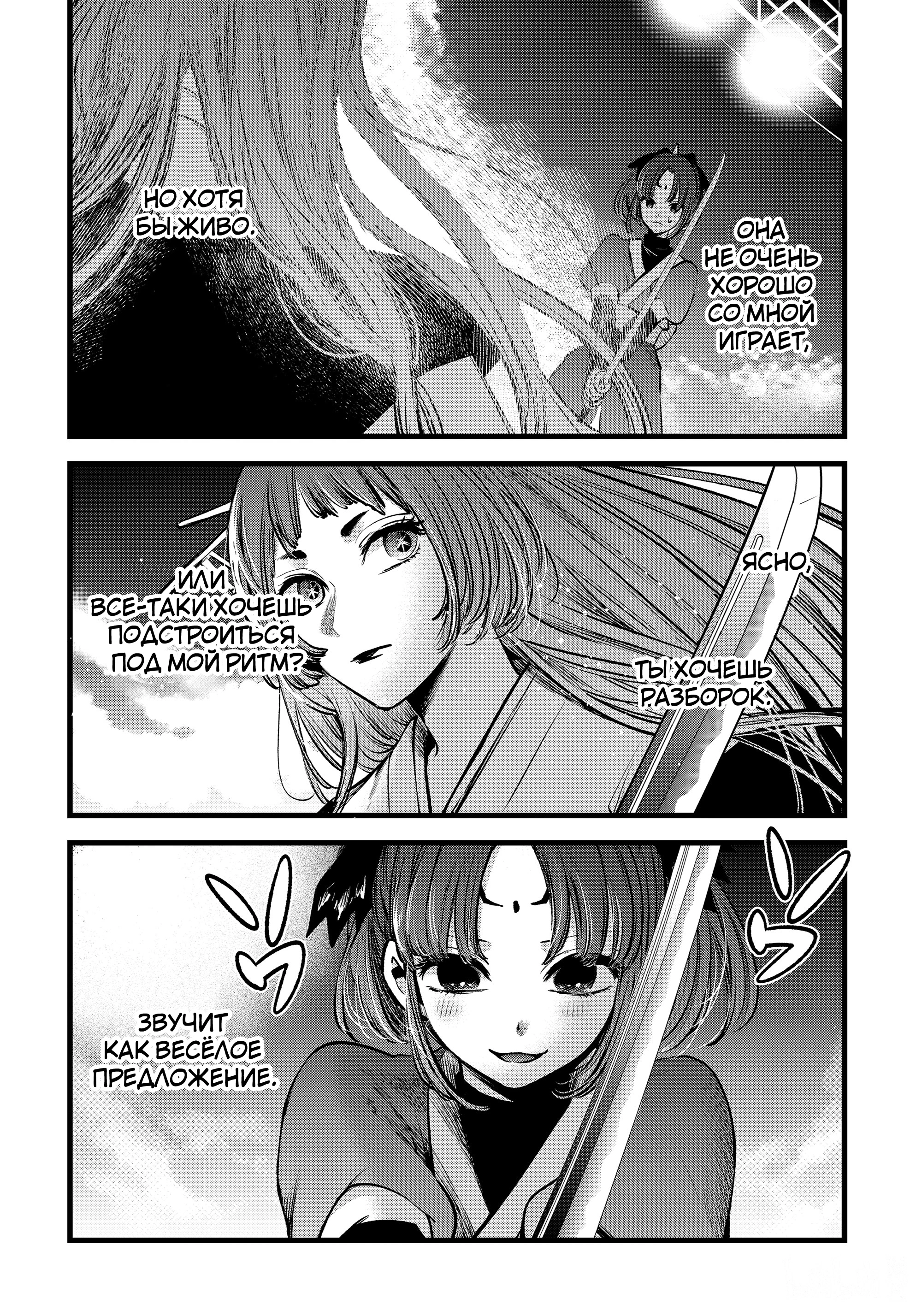 Read Звёздное Дитя Manga Online