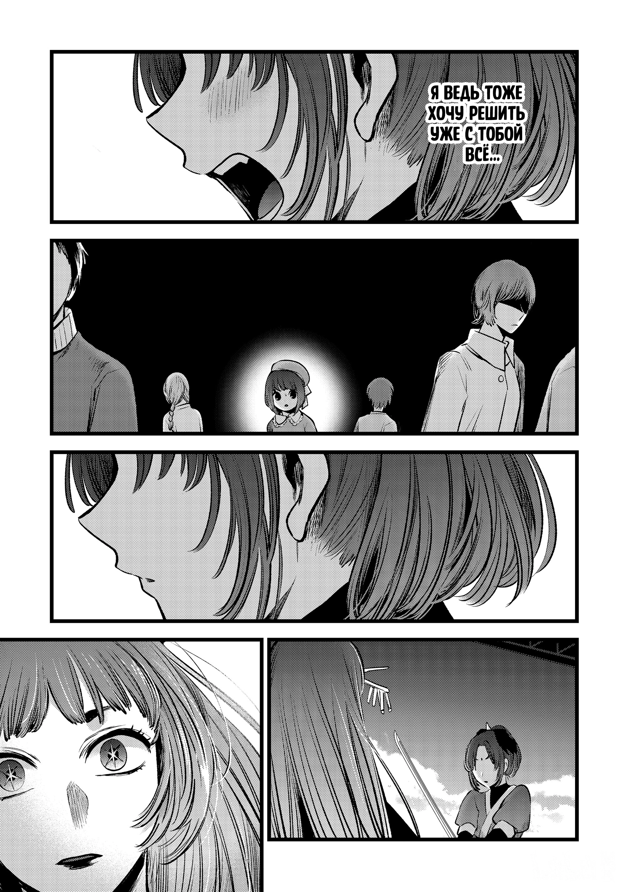 Read Звёздное Дитя Manga Online