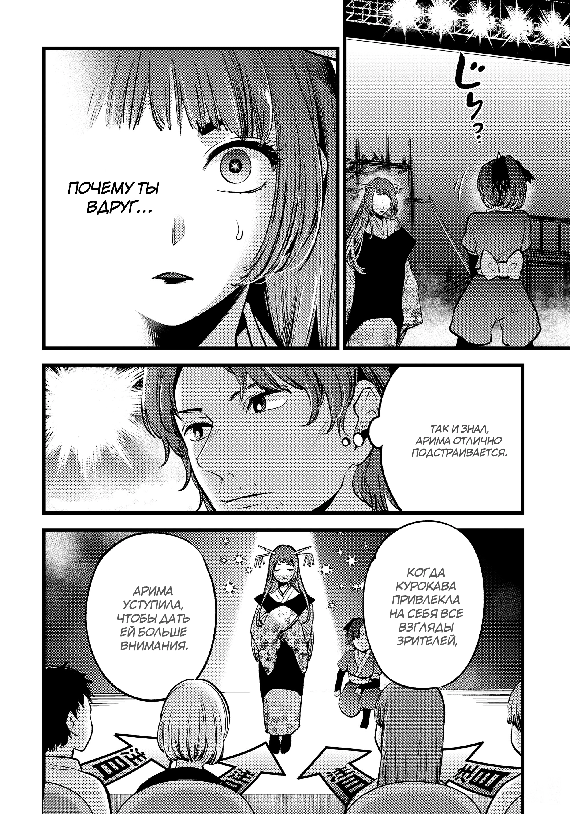 Read Звёздное Дитя Manga Online