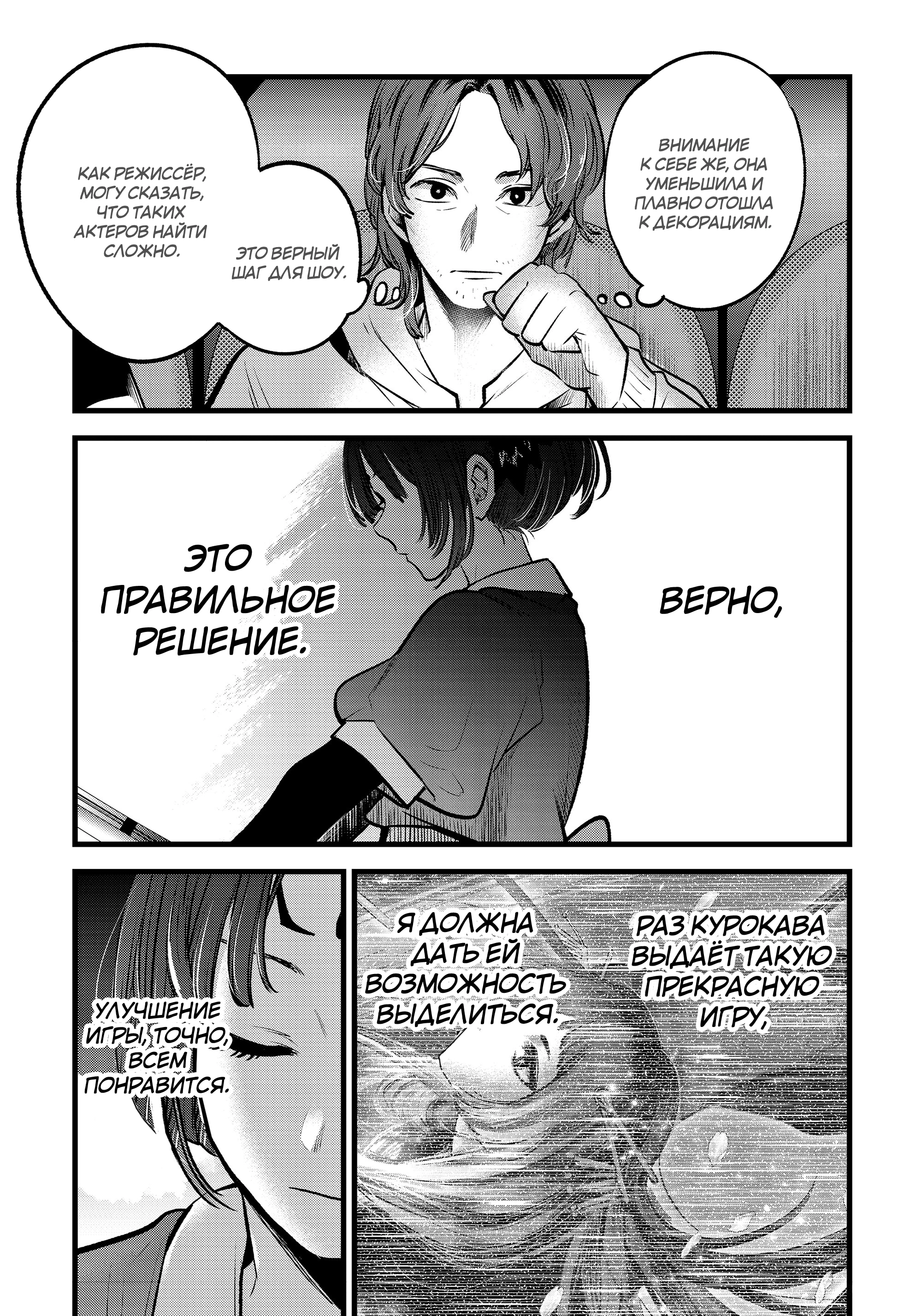 Read Звёздное Дитя Manga Online