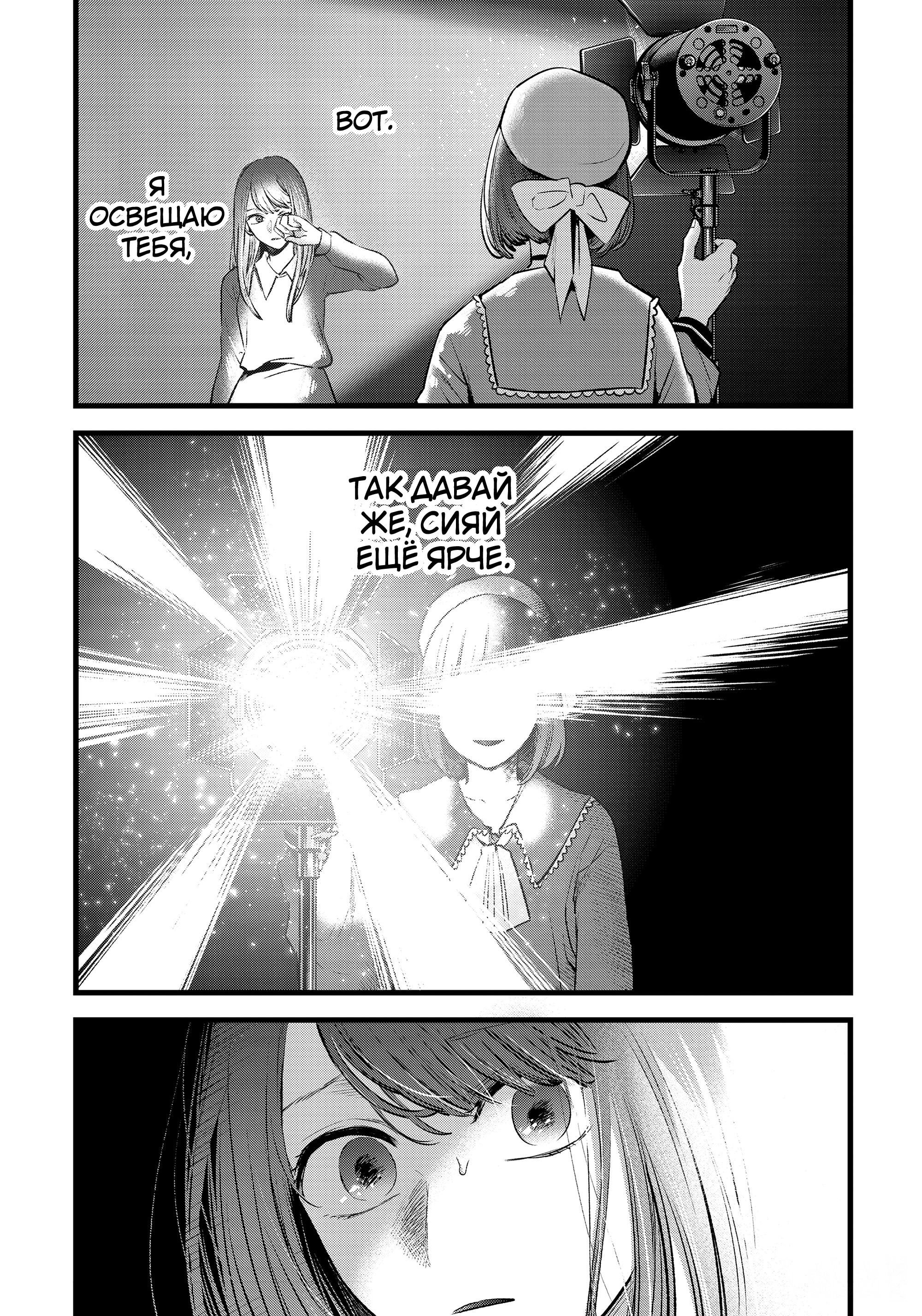 Read Звёздное Дитя Manga Online