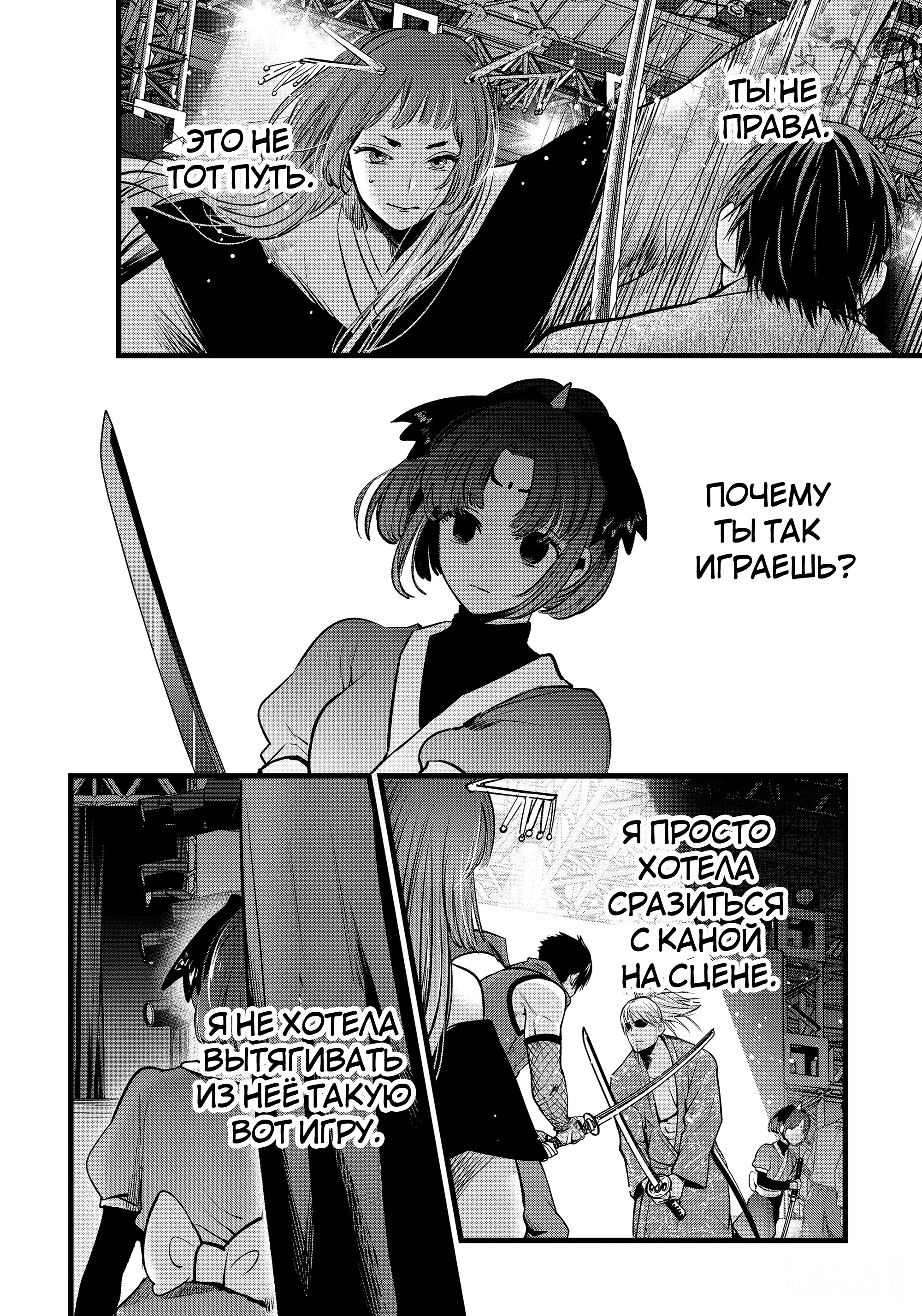 Read Звёздное Дитя Manga Online