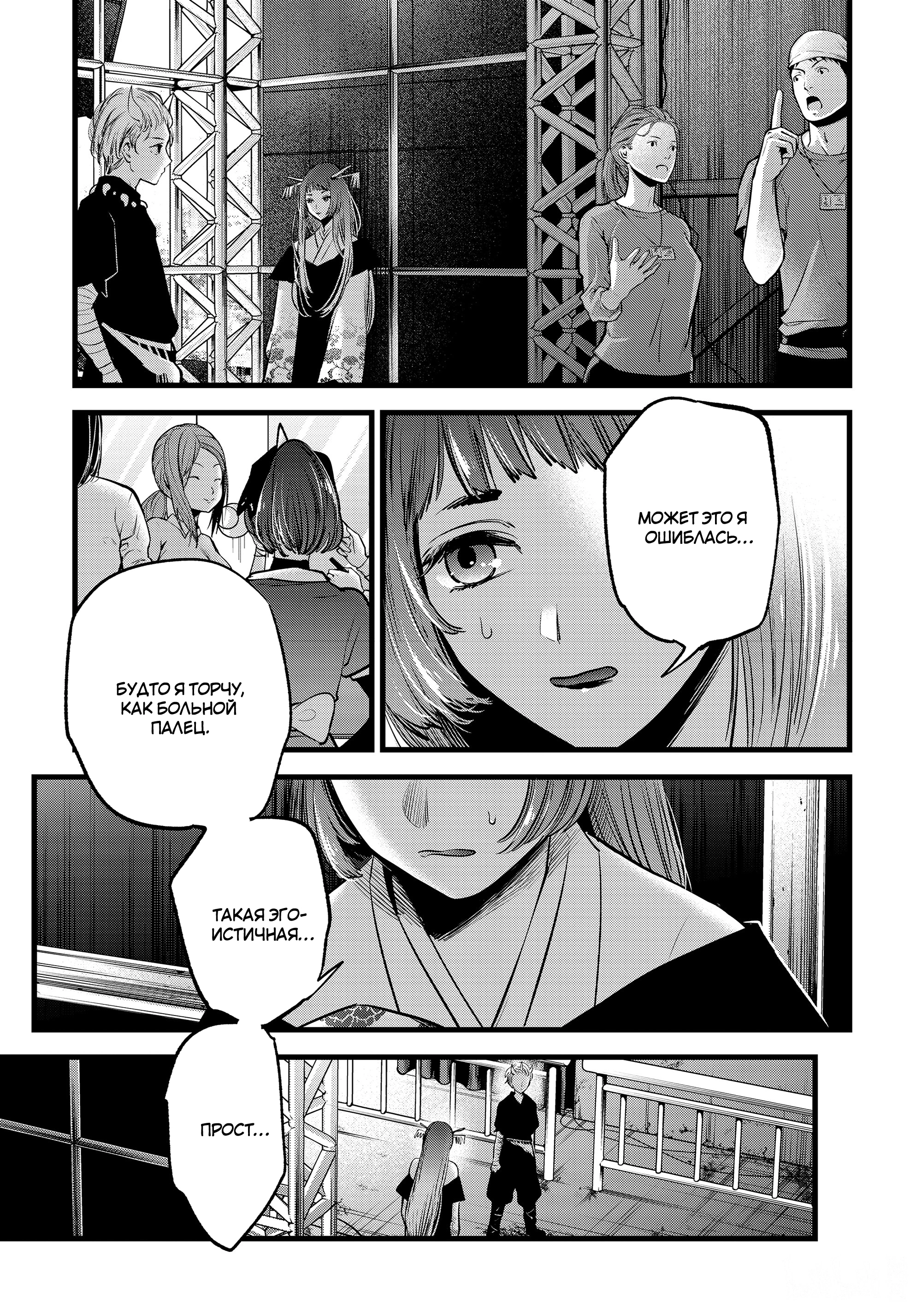 Read Звёздное Дитя Manga Online