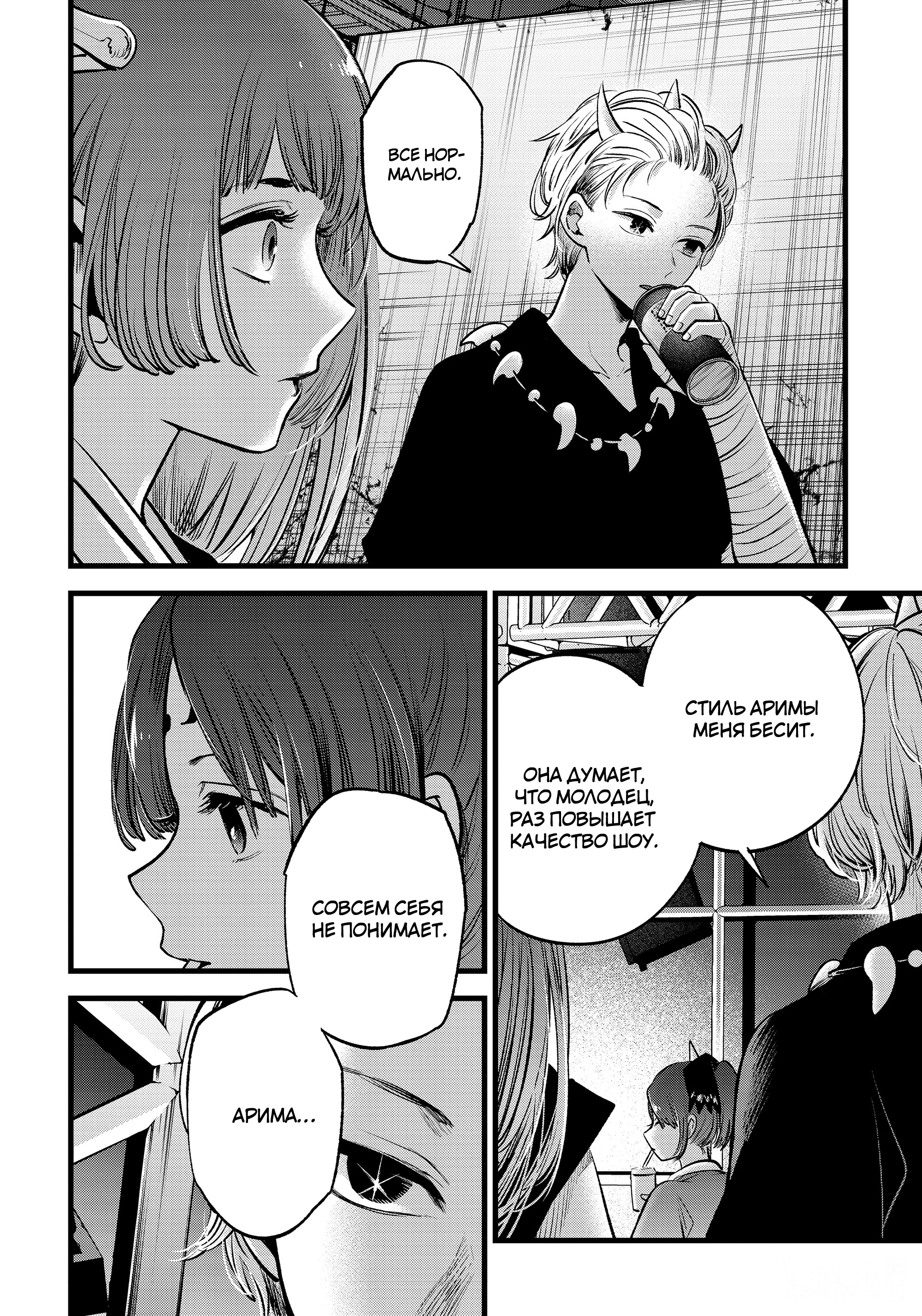 Read Звёздное Дитя Manga Online