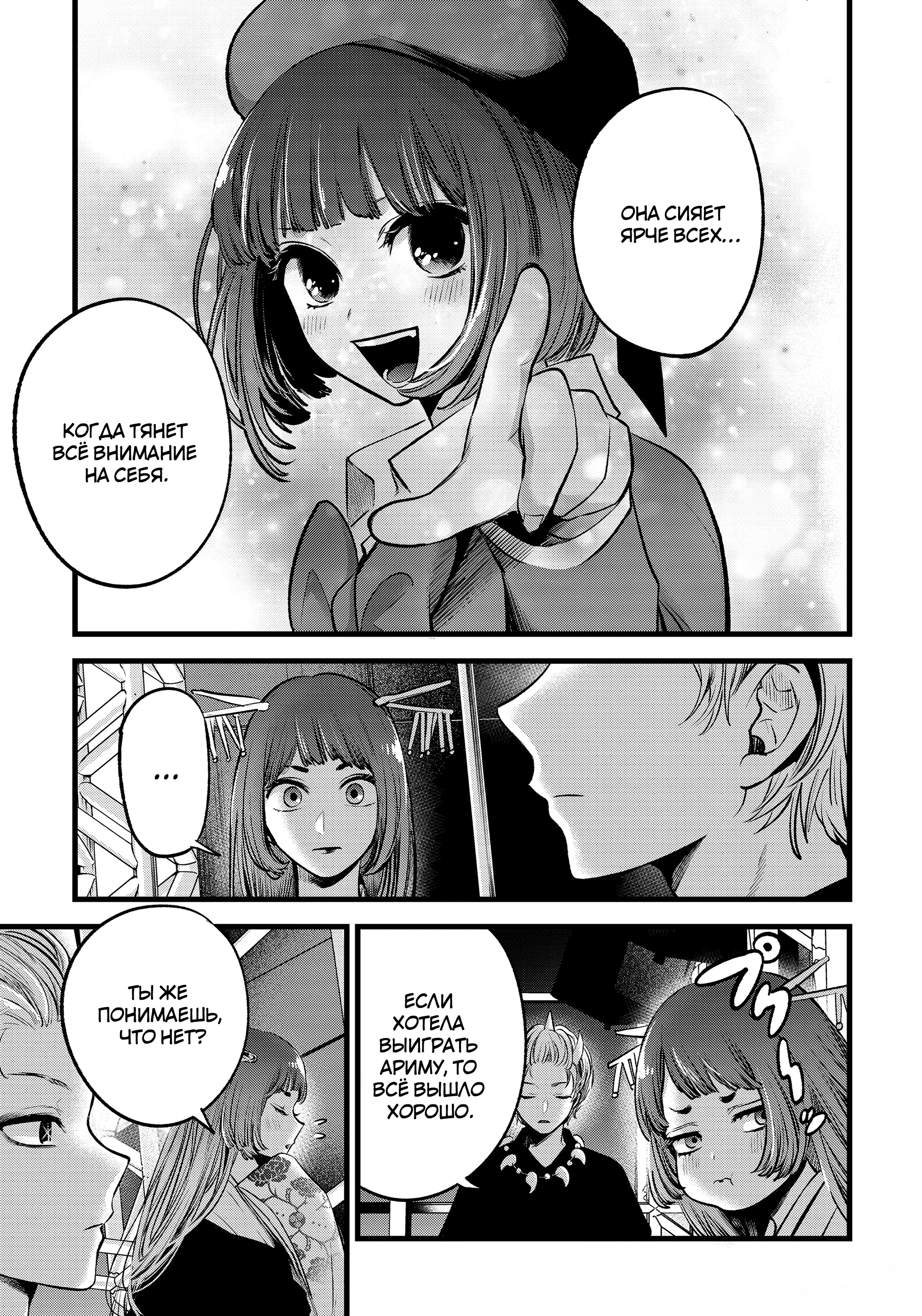 Read Звёздное Дитя Manga Online