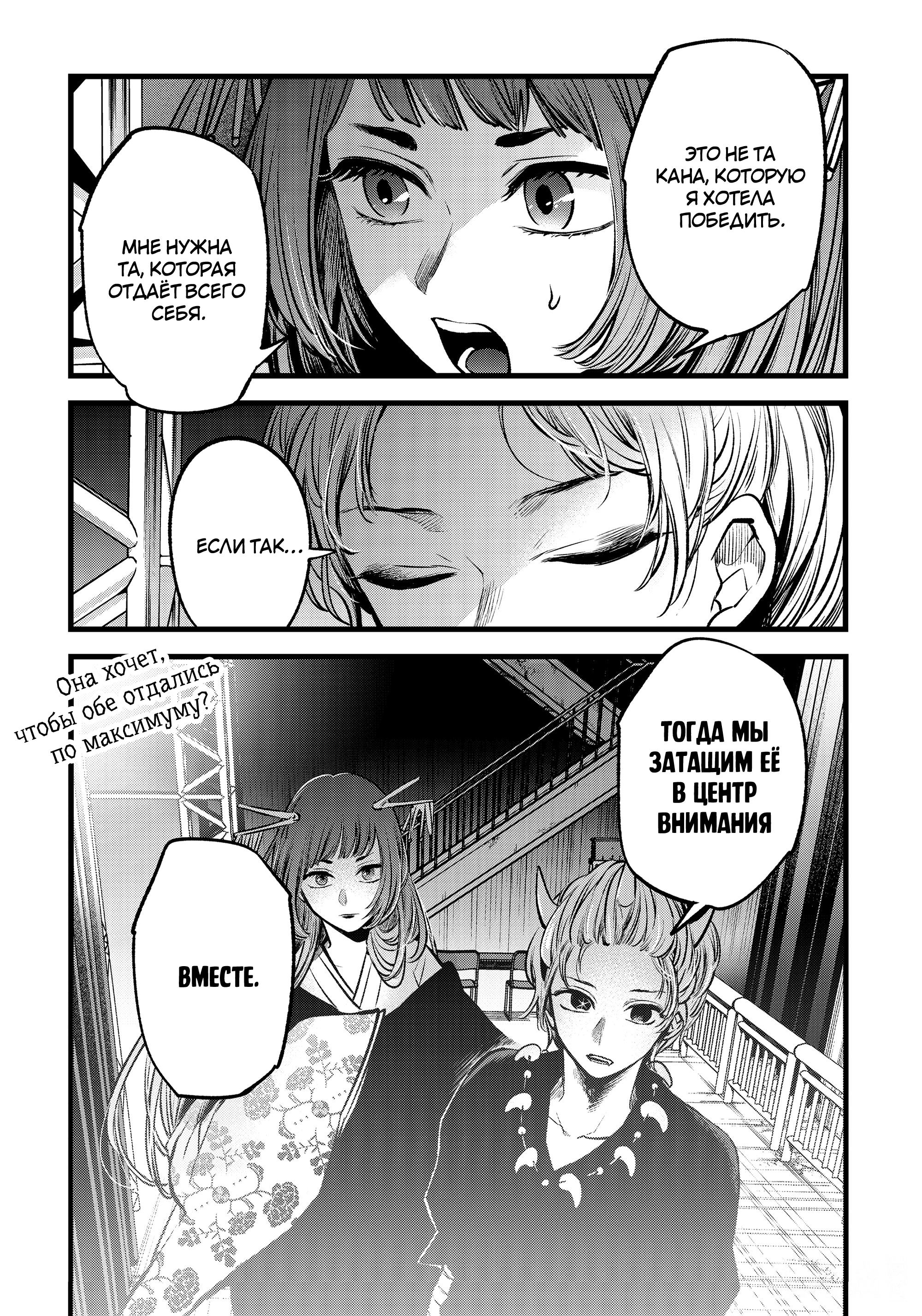 Read Звёздное Дитя Manga Online