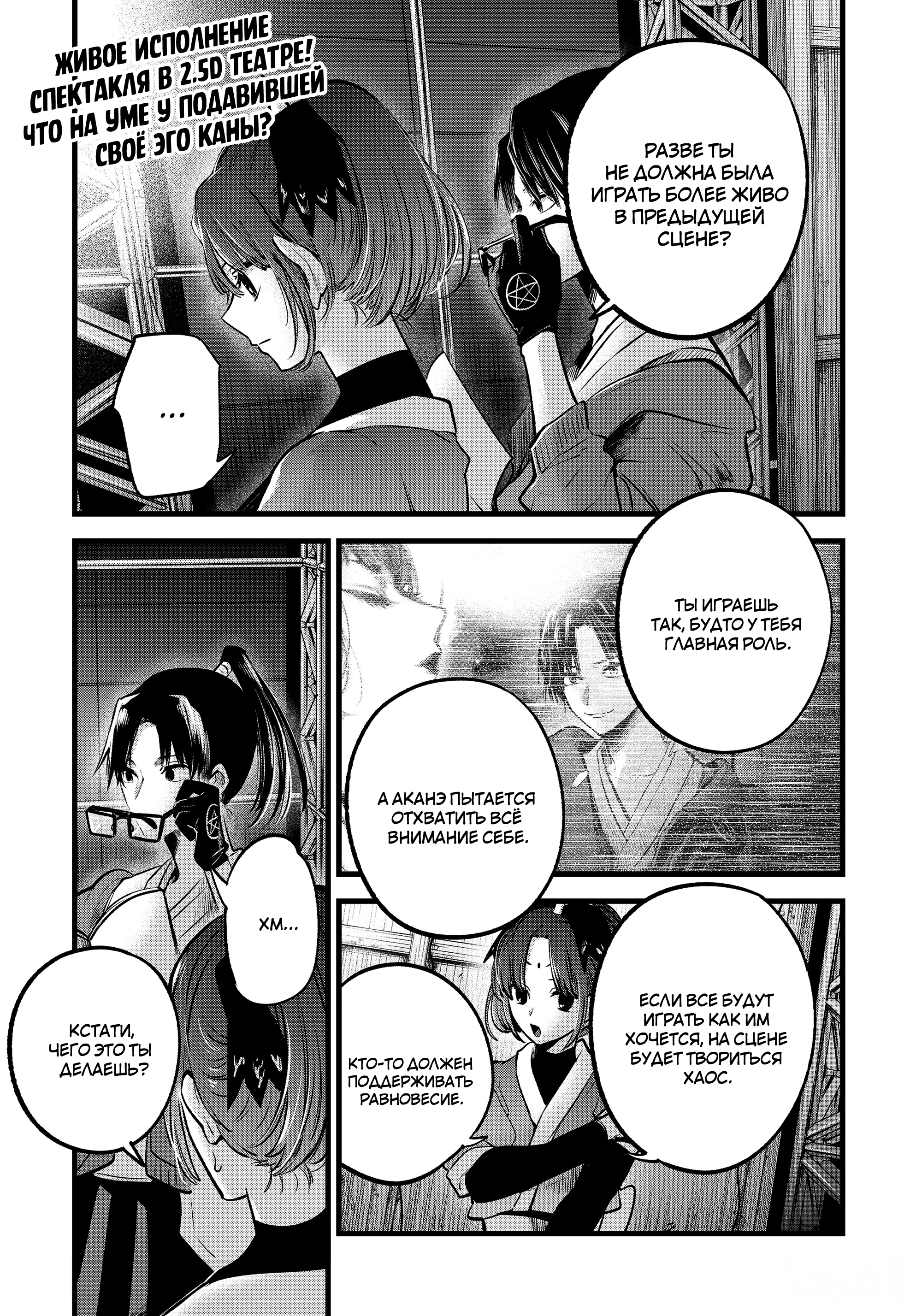 Read Звёздное Дитя Manga Online