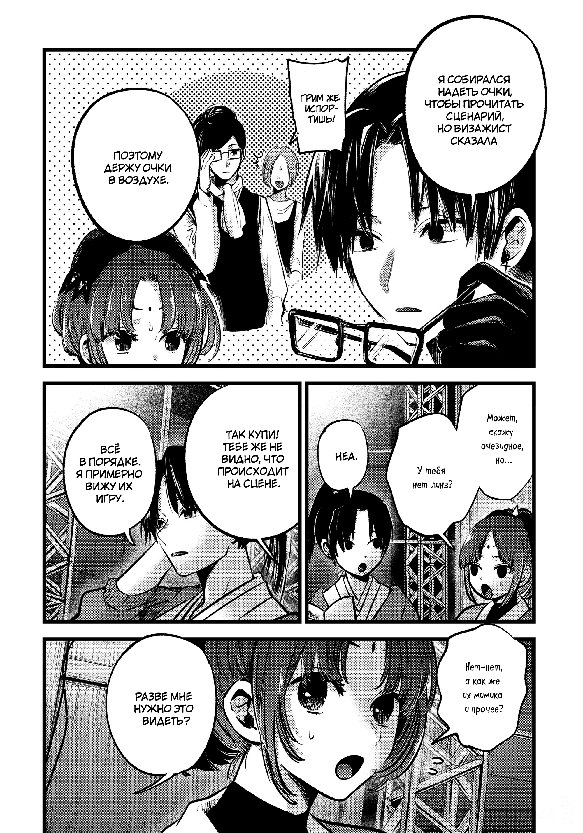 Read Звёздное Дитя Manga Online