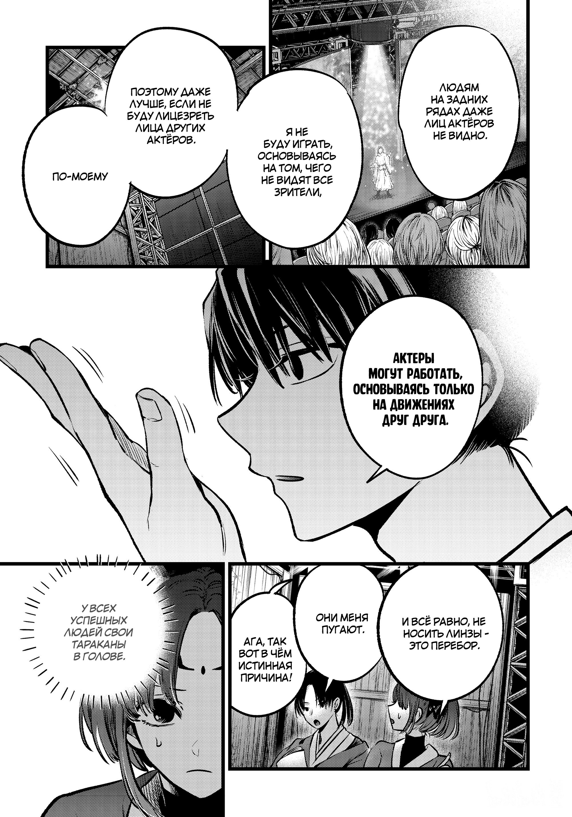 Read Звёздное Дитя Manga Online