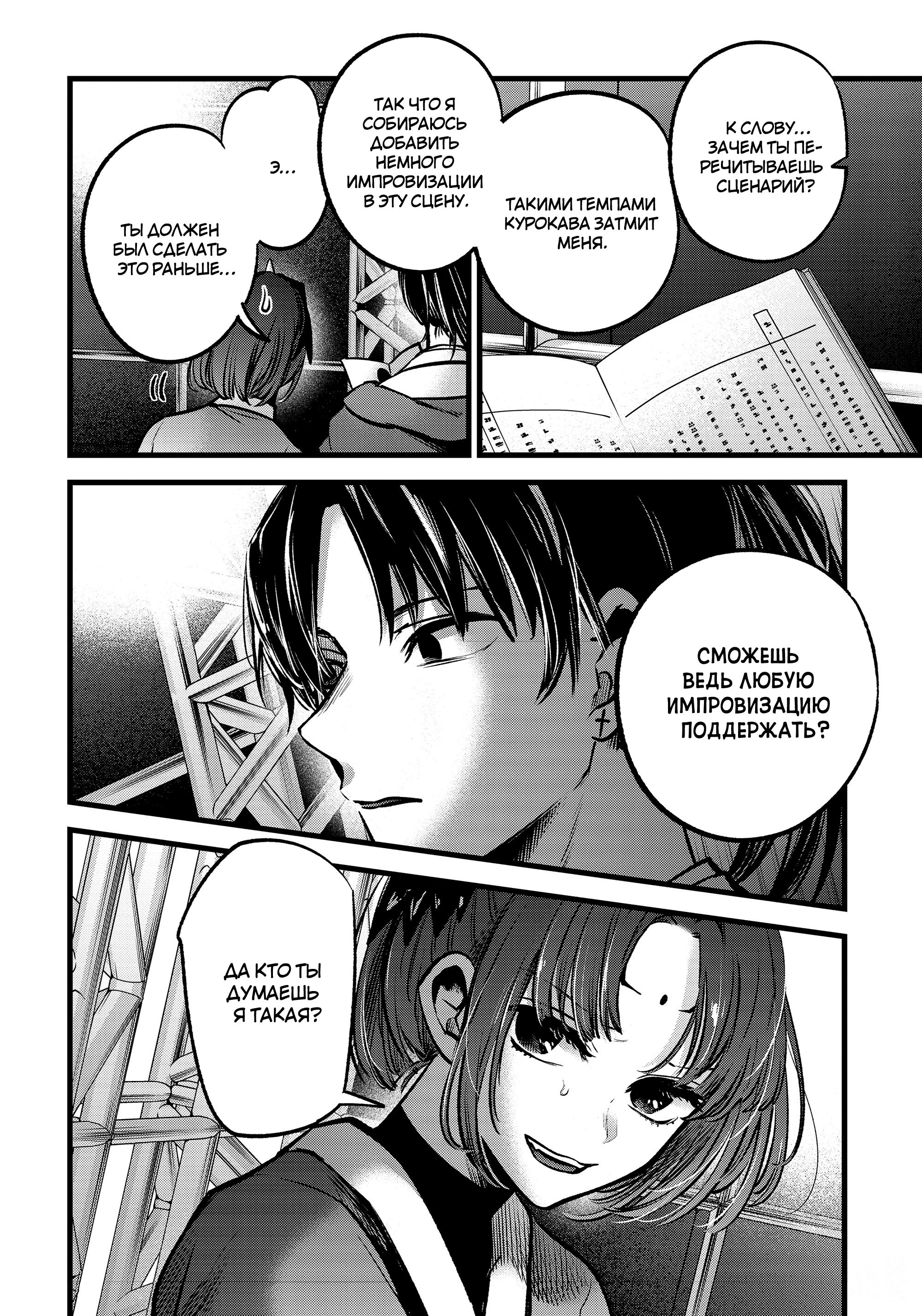 Read Звёздное Дитя Manga Online