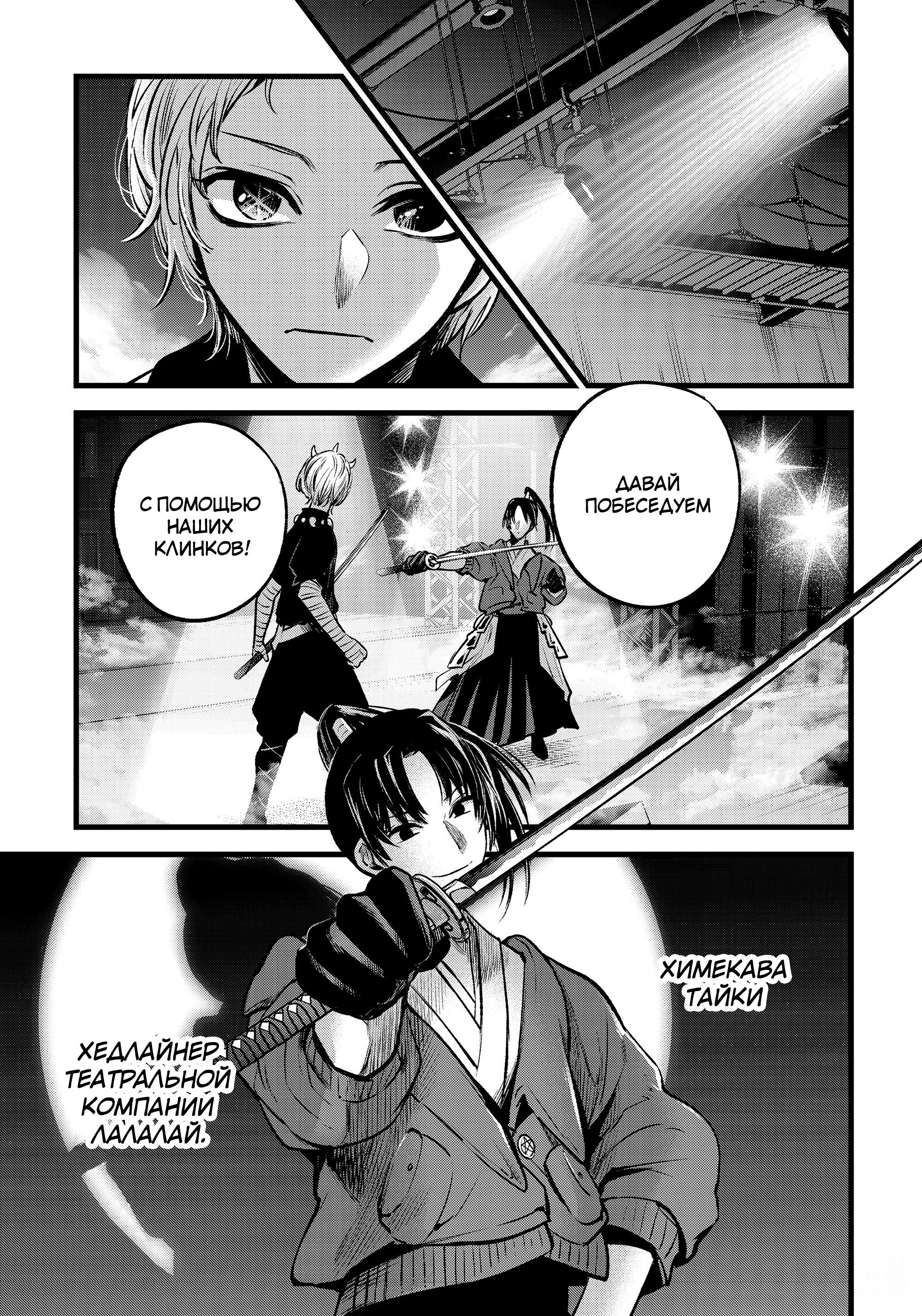 Read Звёздное Дитя Manga Online