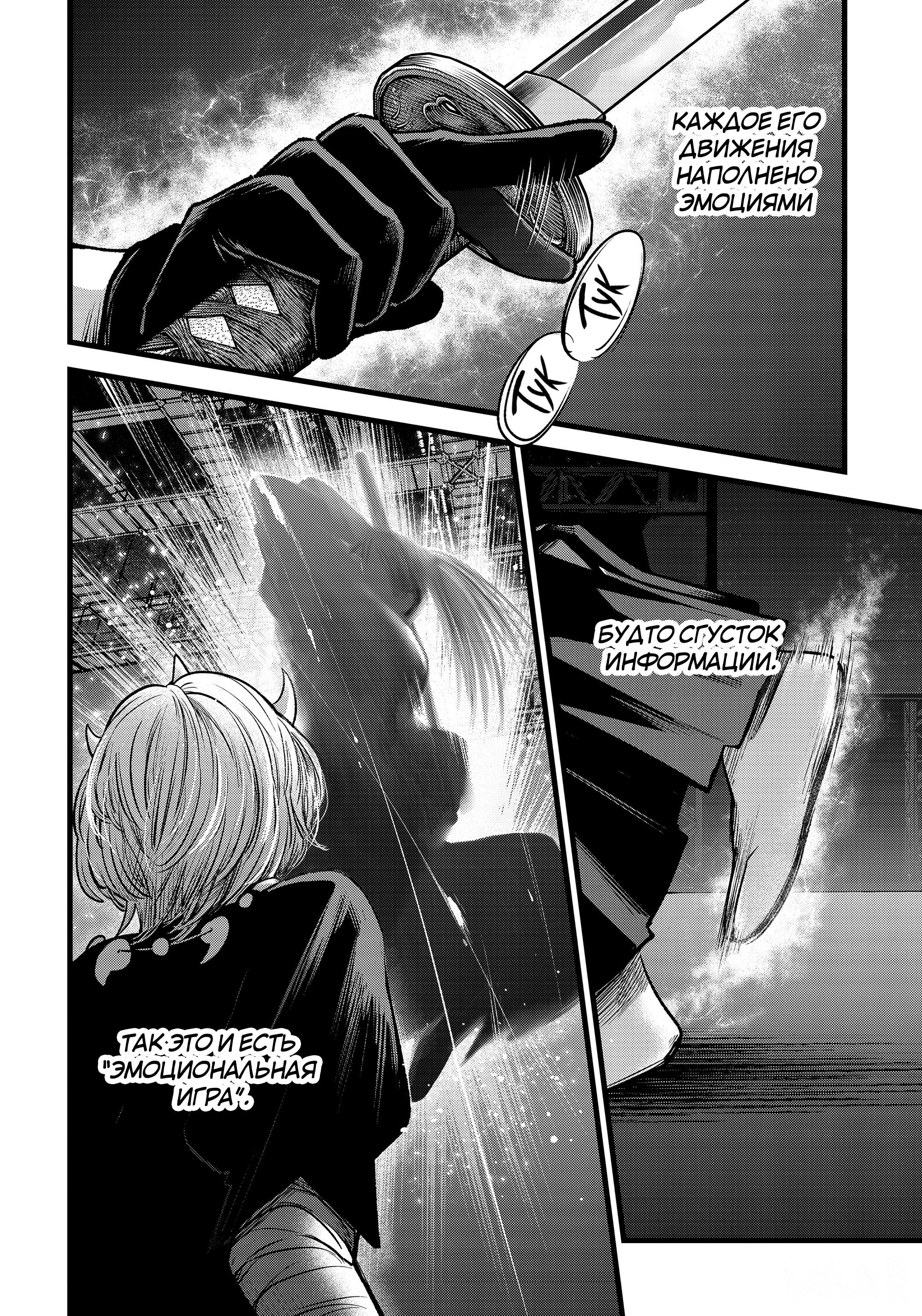 Read Звёздное Дитя Manga Online