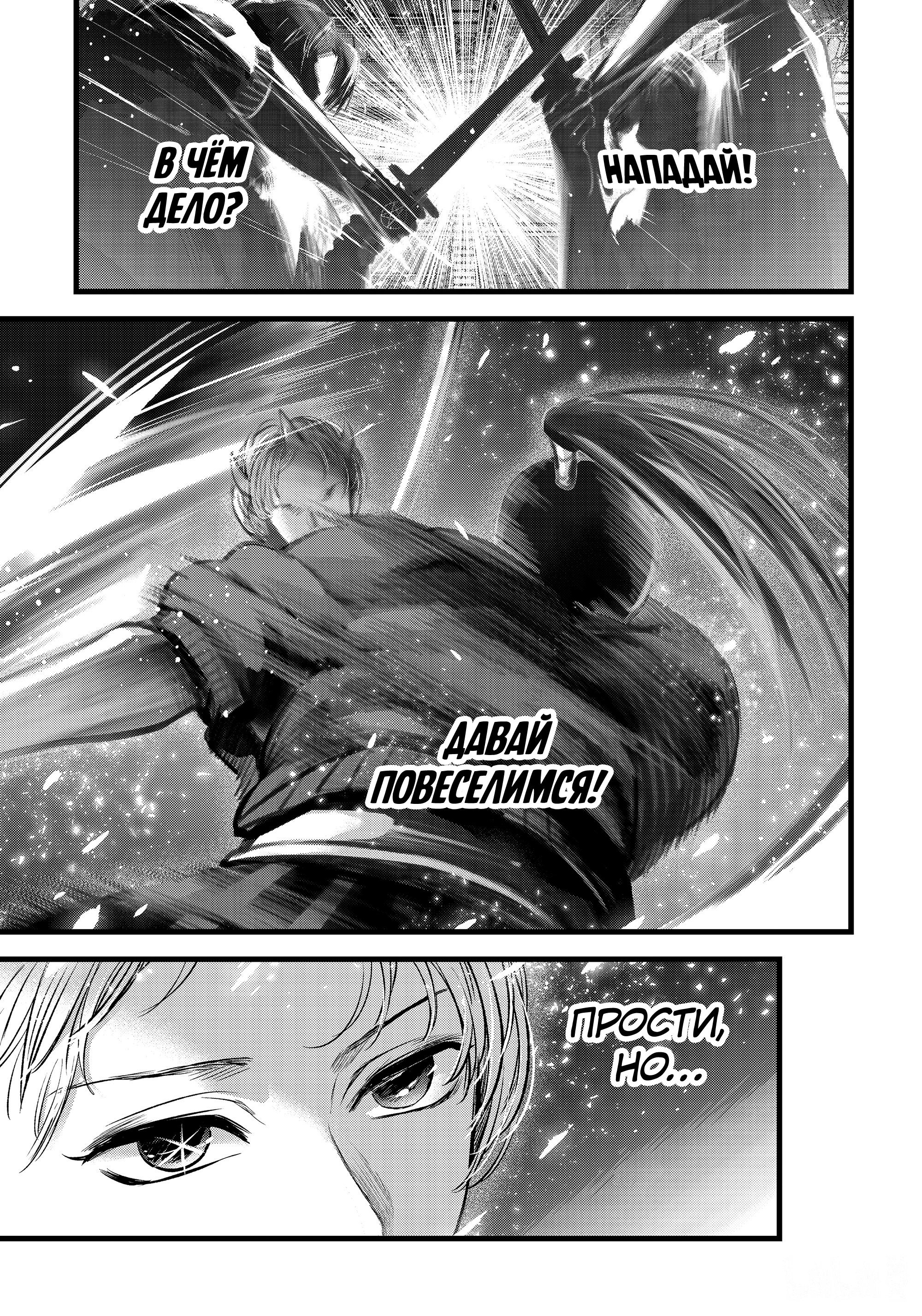 Read Звёздное Дитя Manga Online