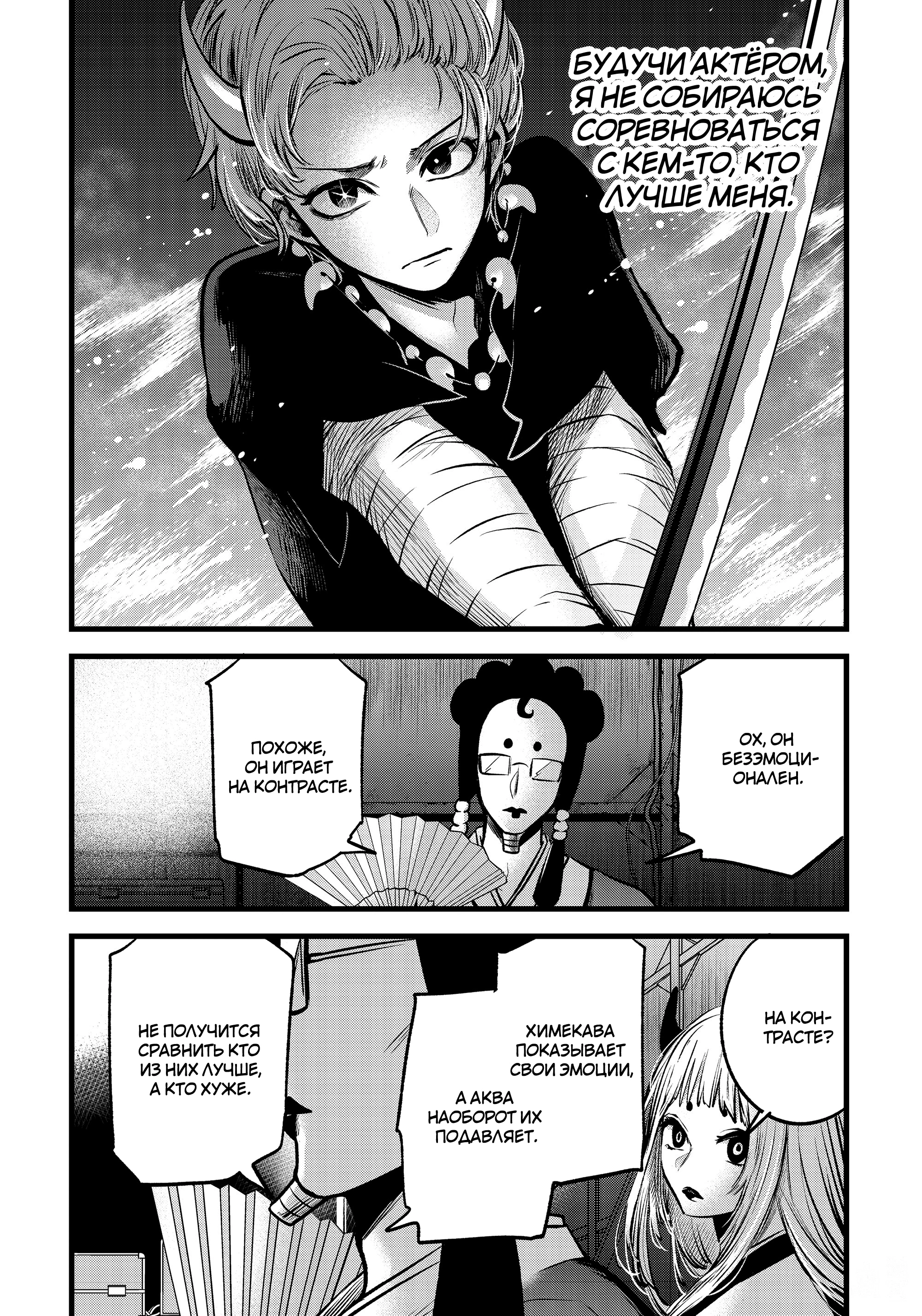 Read Звёздное Дитя Manga Online