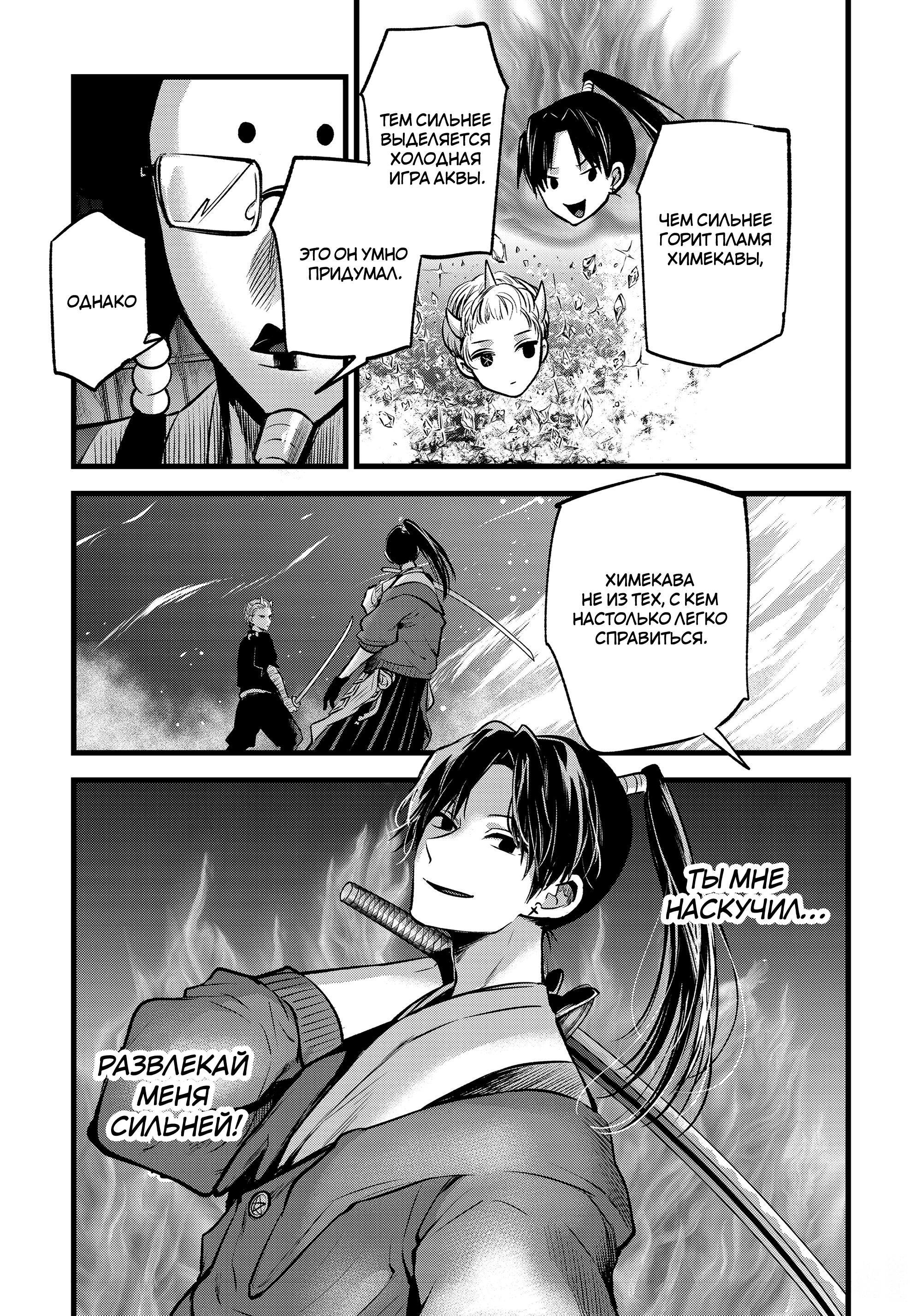 Read Звёздное Дитя Manga Online