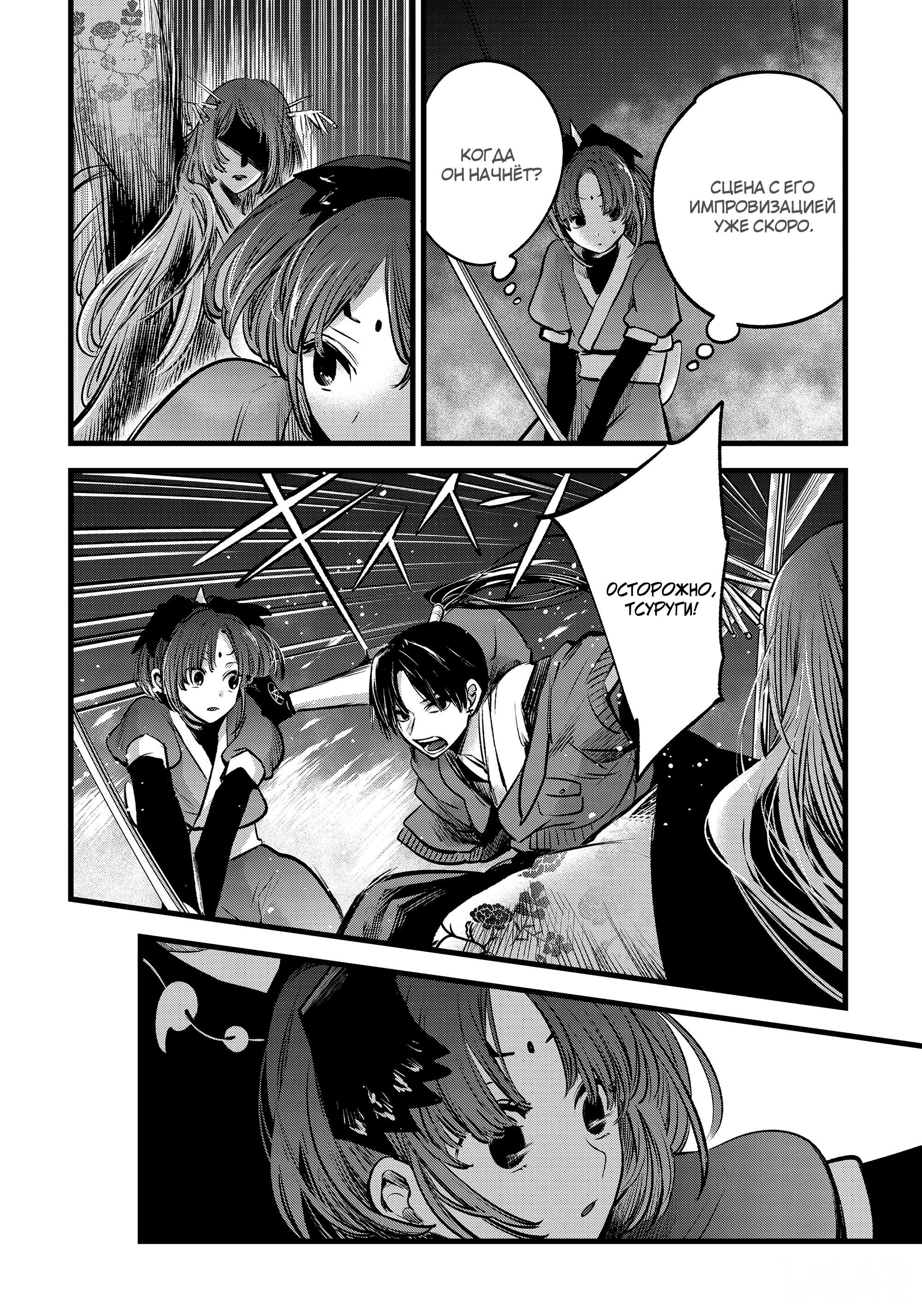 Read Звёздное Дитя Manga Online