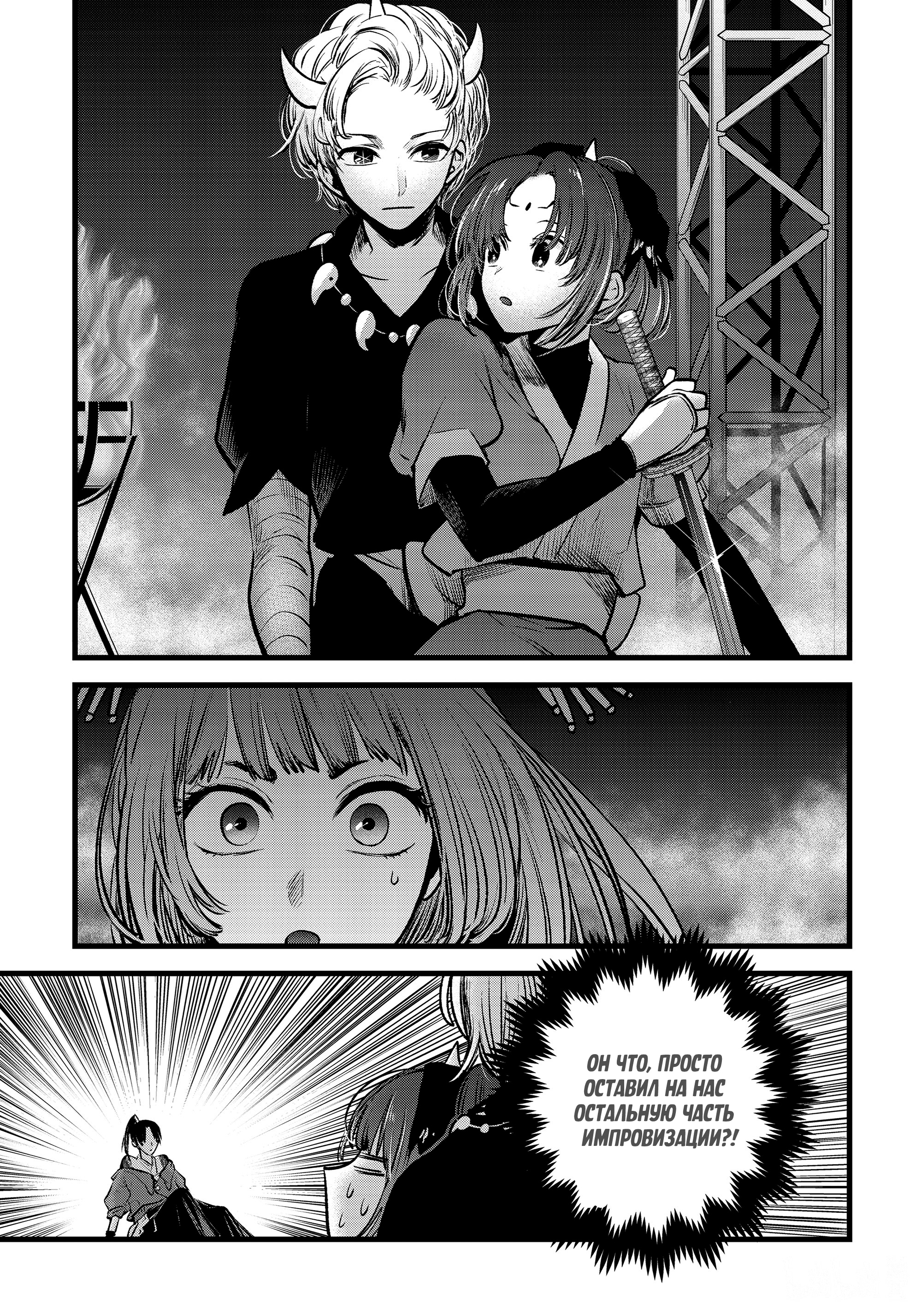 Read Звёздное Дитя Manga Online