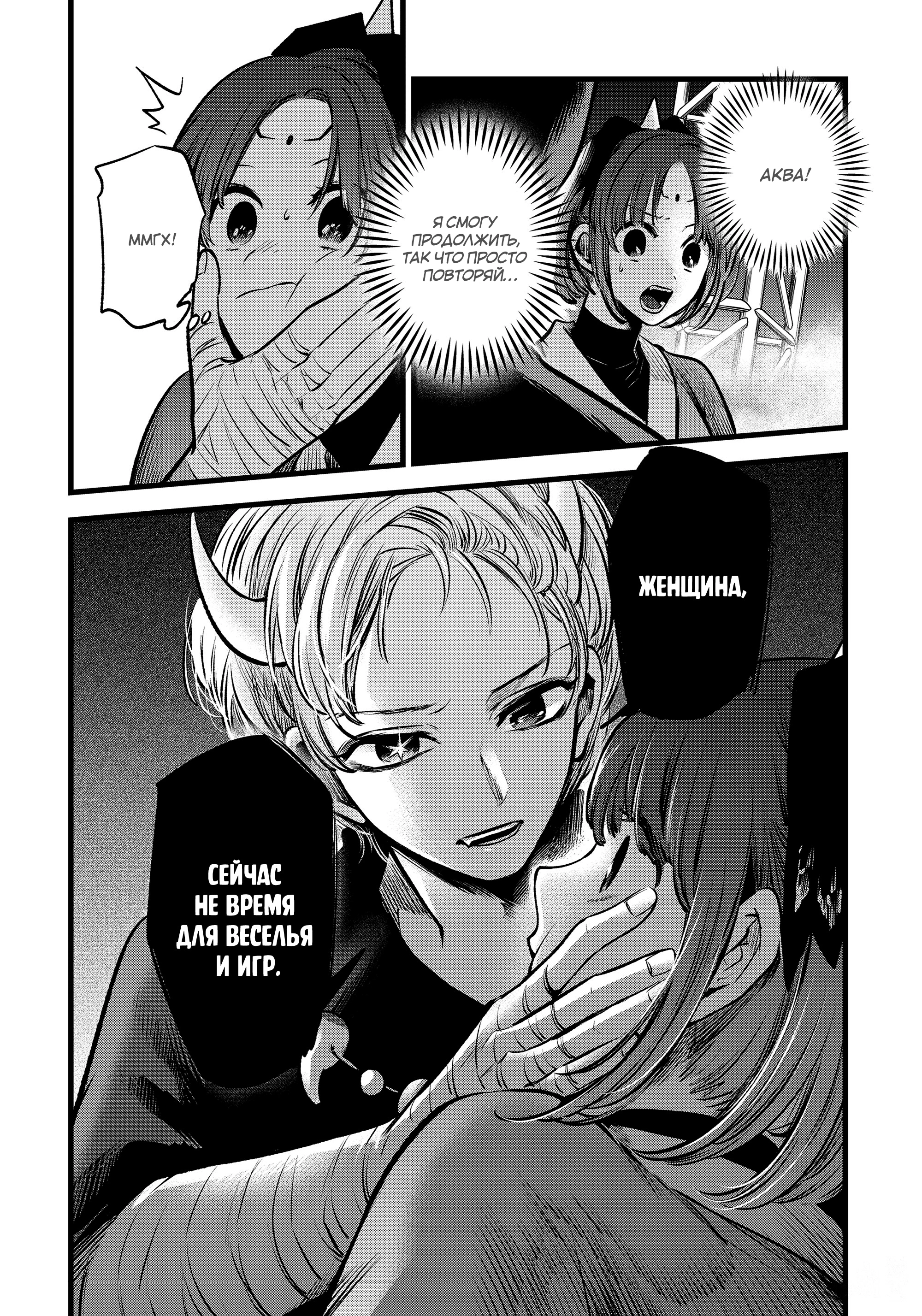 Read Звёздное Дитя Manga Online