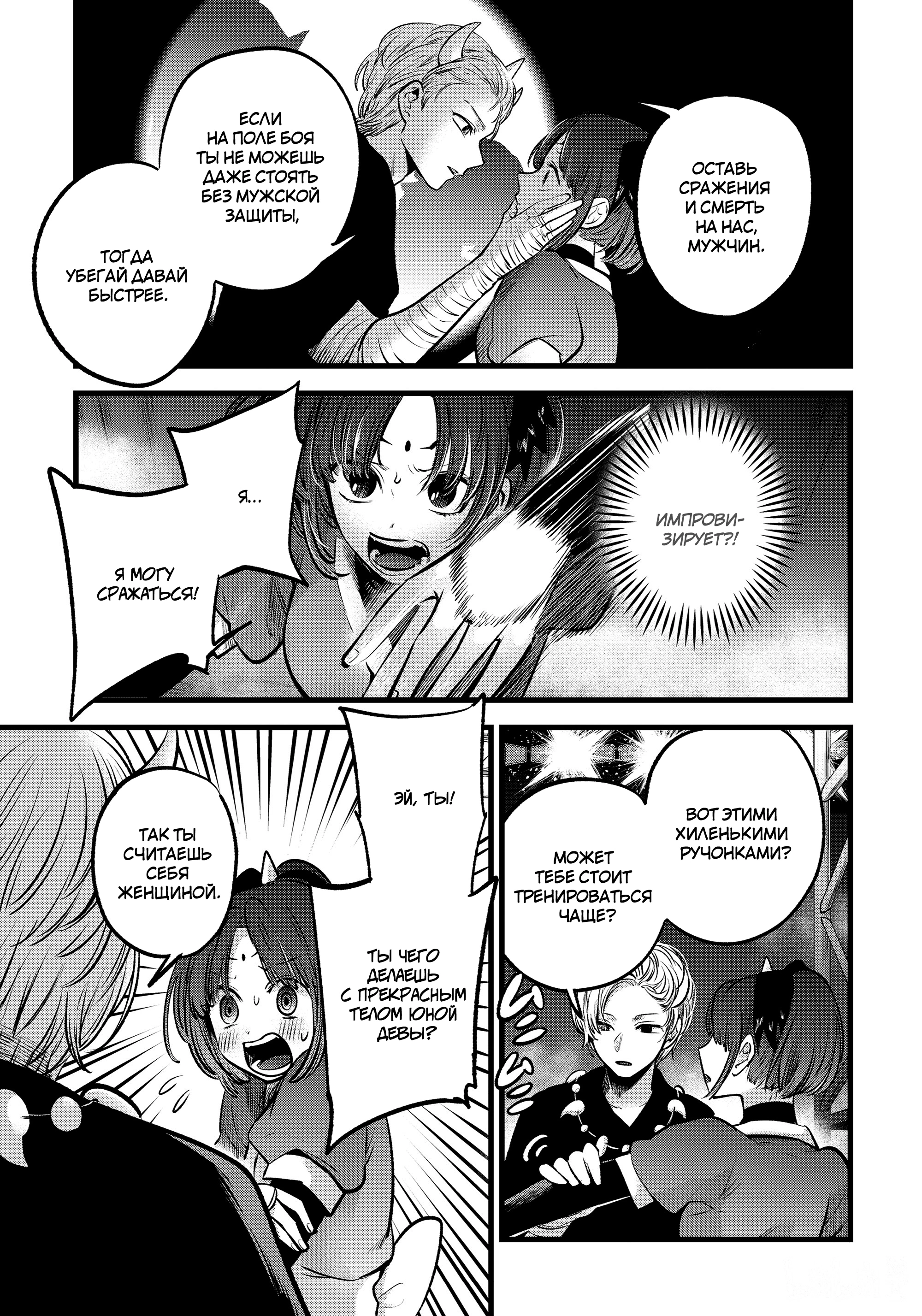 Read Звёздное Дитя Manga Online