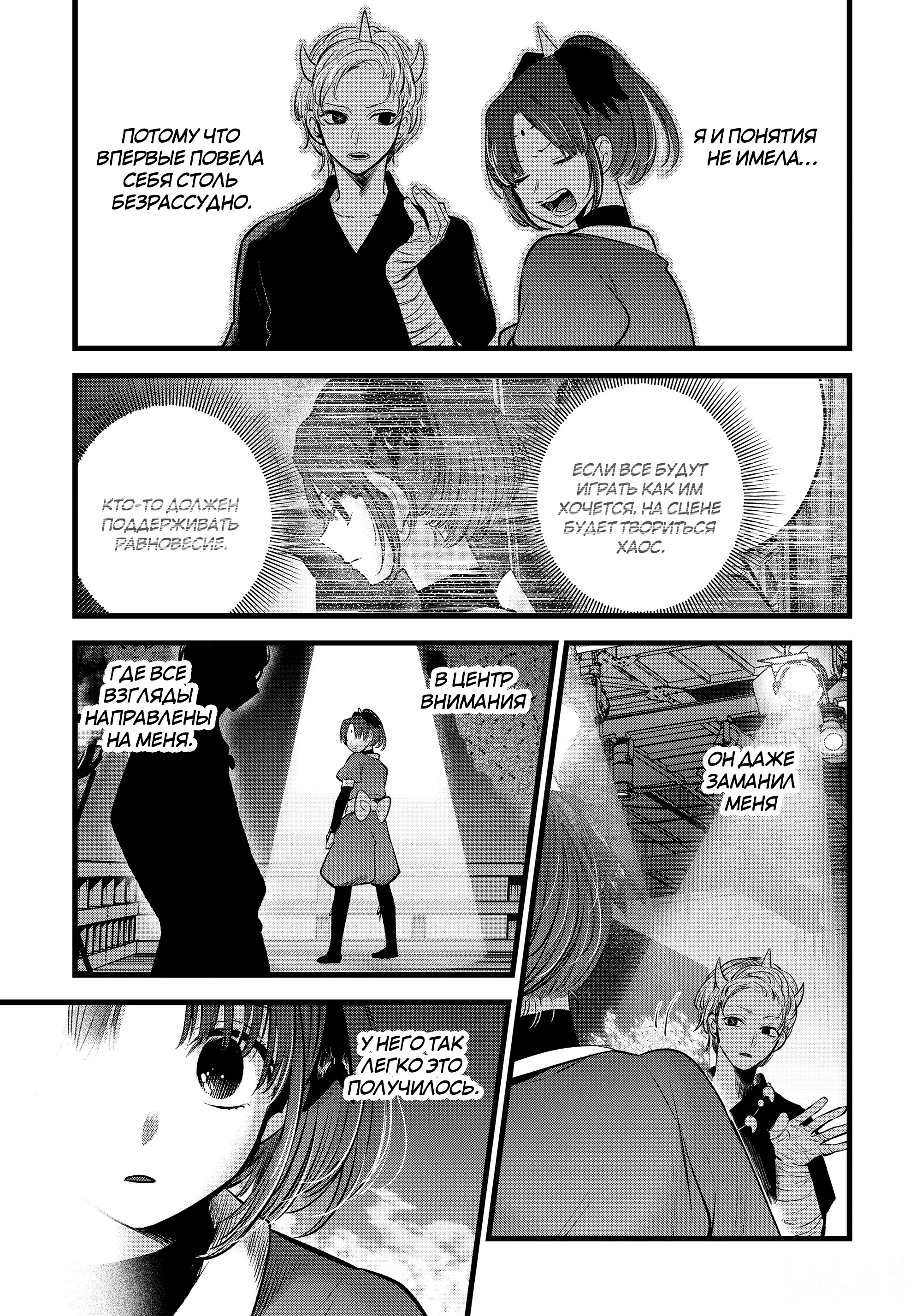 Read Звёздное Дитя Manga Online