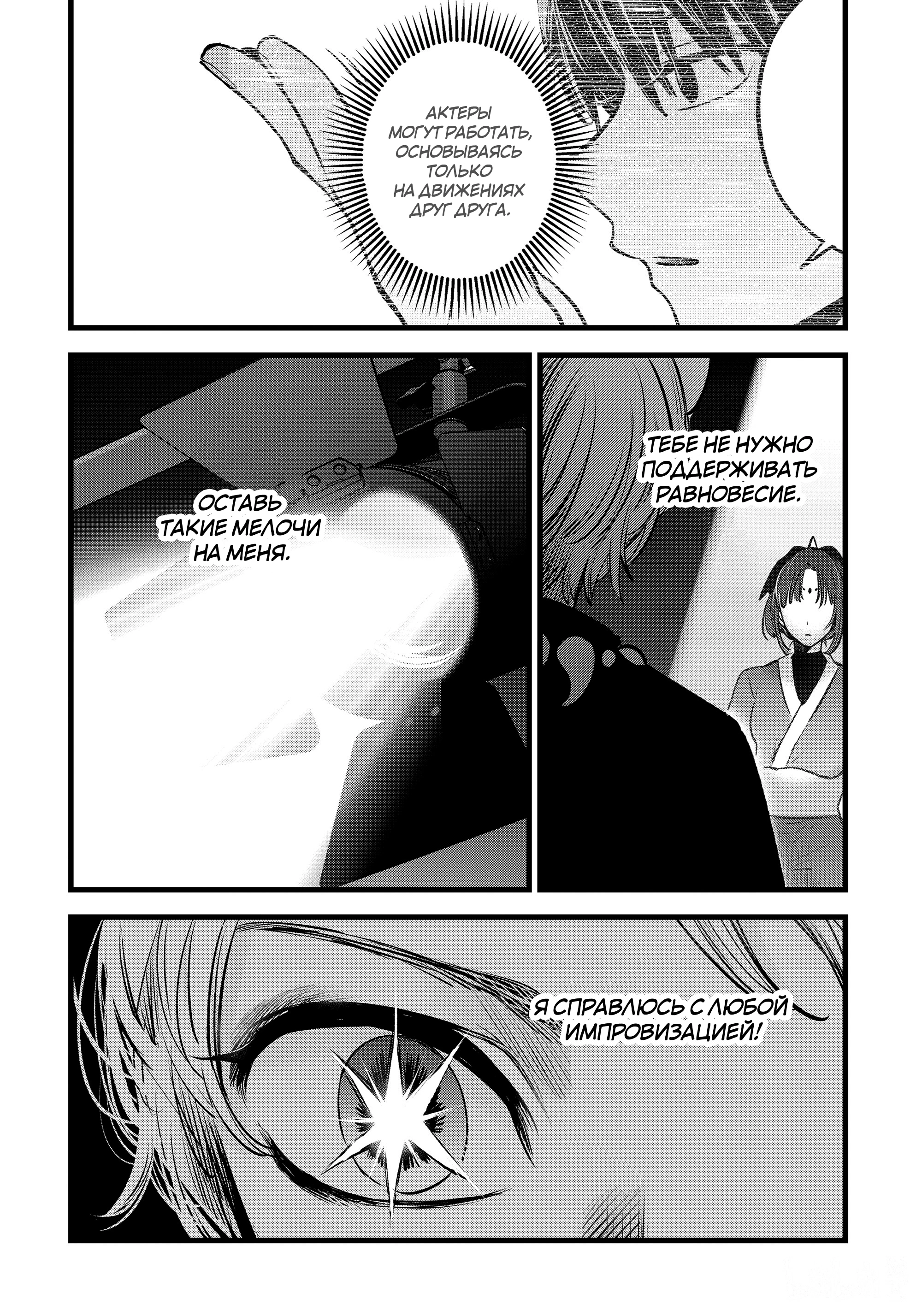 Read Звёздное Дитя Manga Online