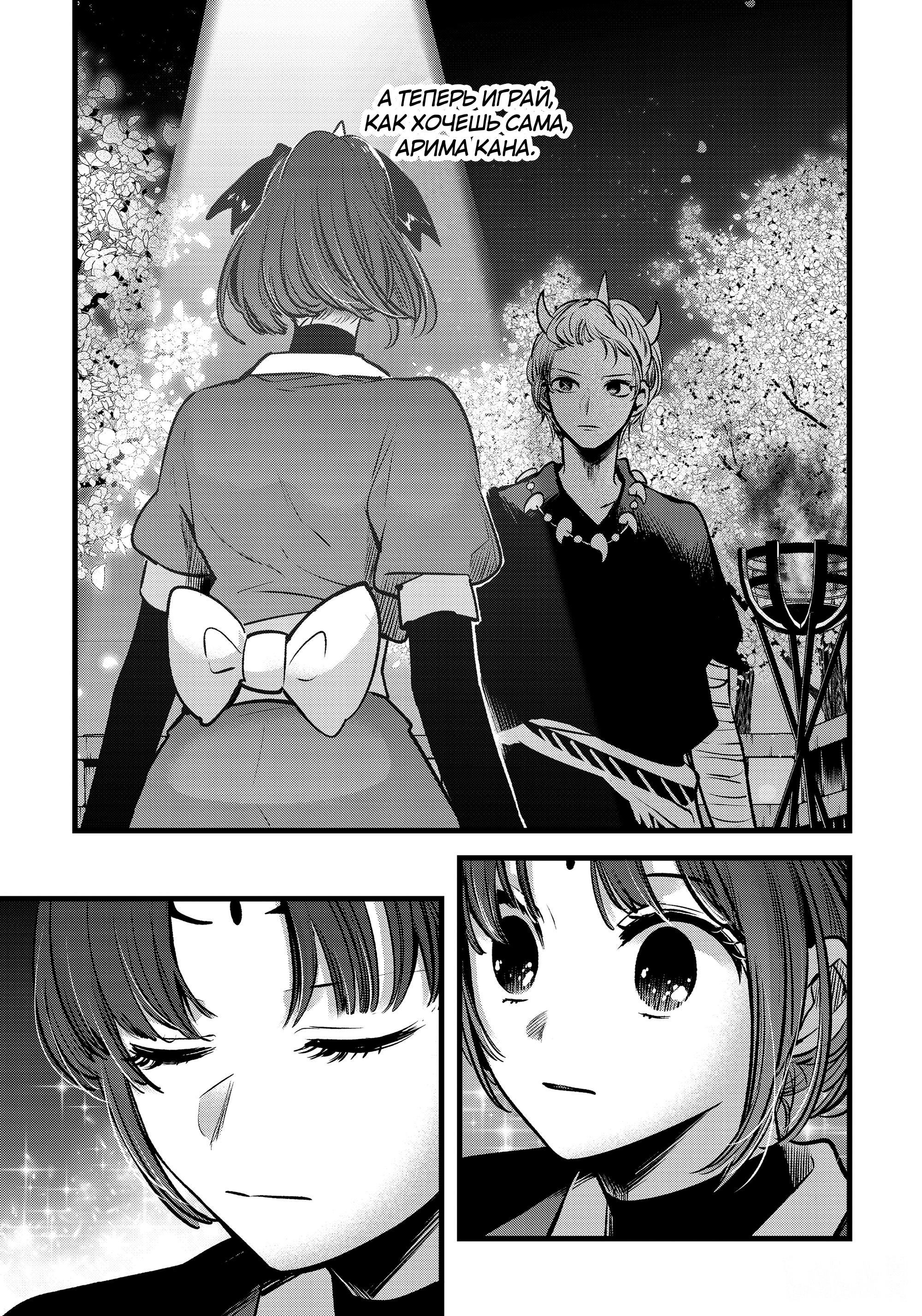 Read Звёздное Дитя Manga Online