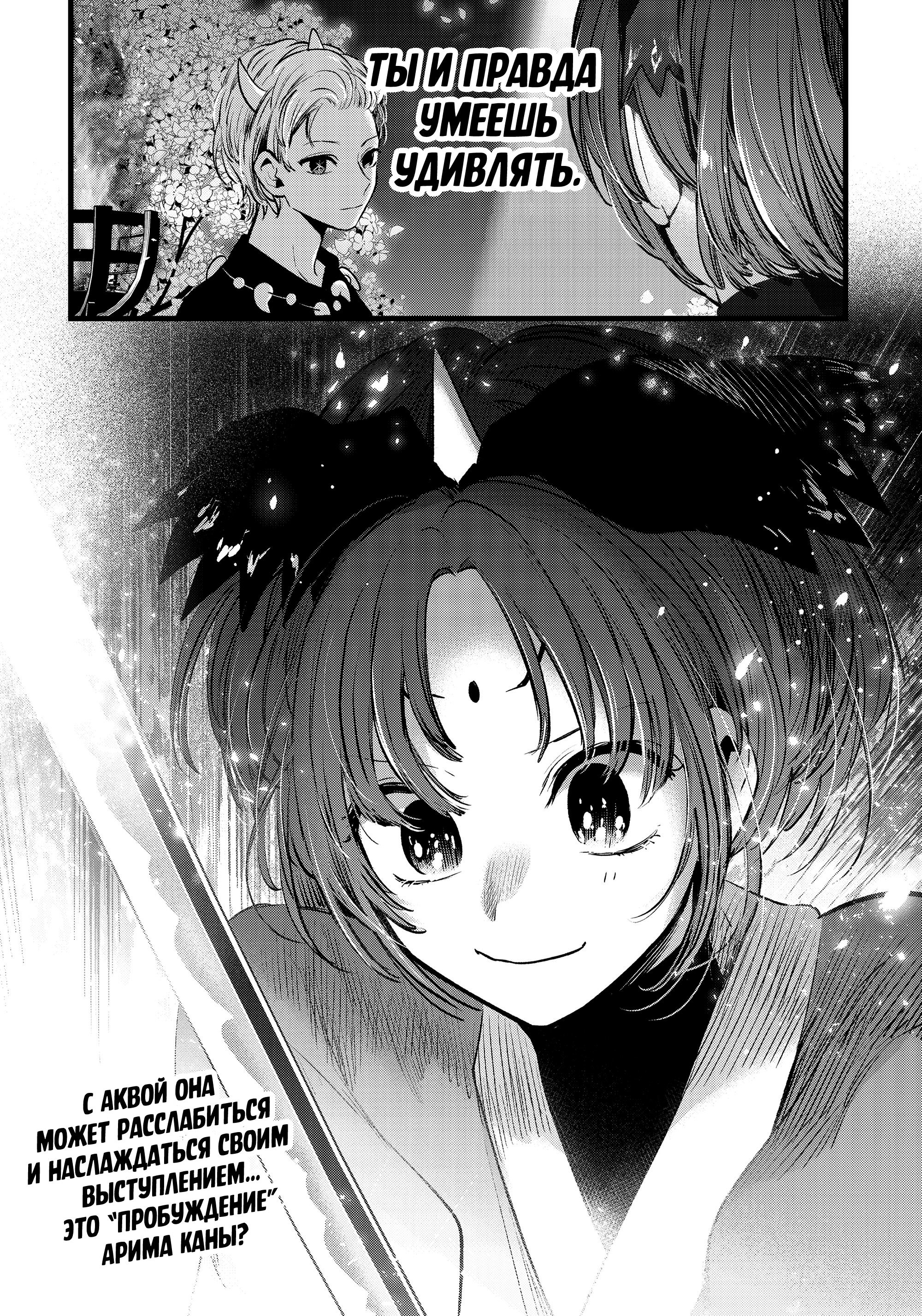 Read Звёздное Дитя Manga Online