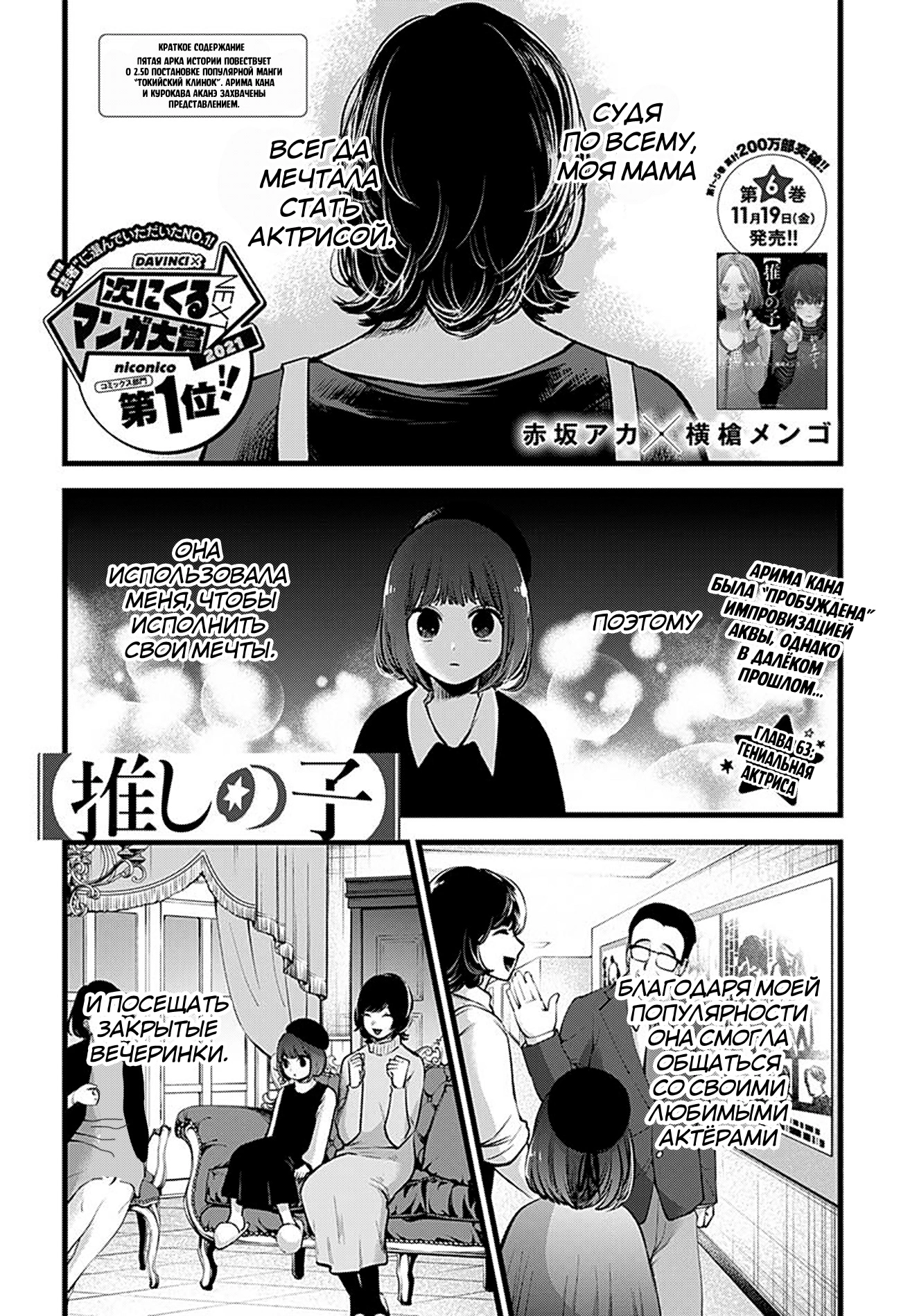 Read Звёздное Дитя Manga Online