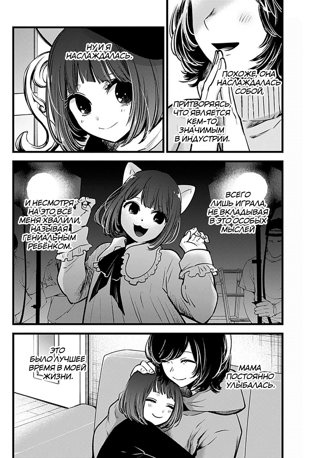 Read Звёздное Дитя Manga Online