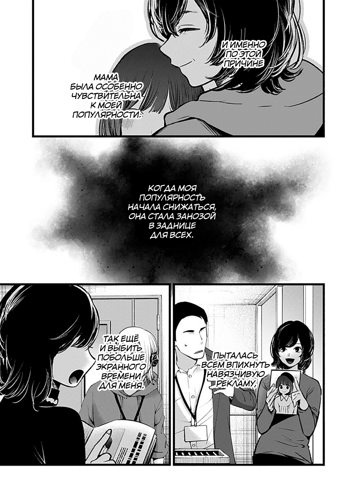 Read Звёздное Дитя Manga Online