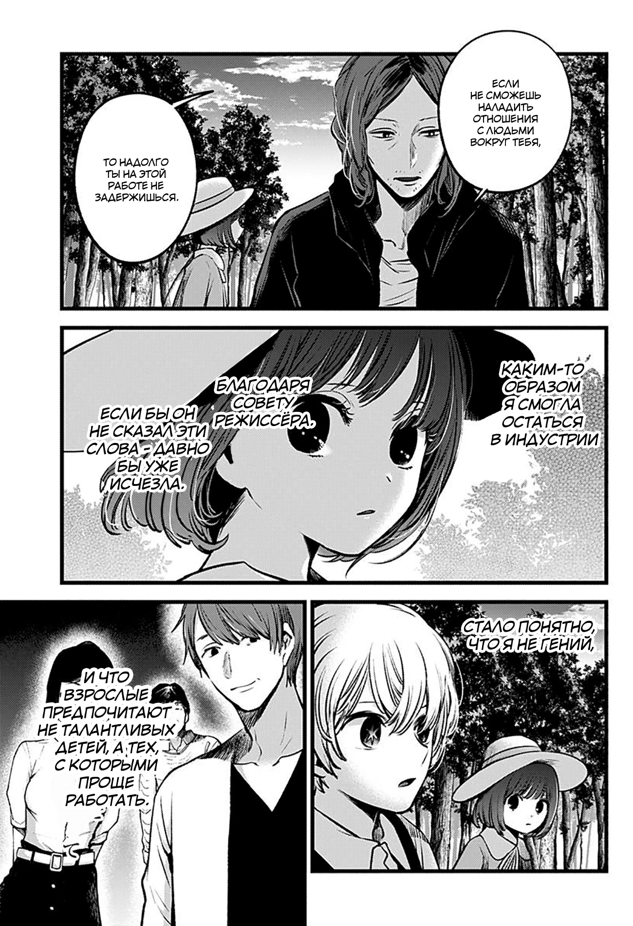 Read Звёздное Дитя Manga Online