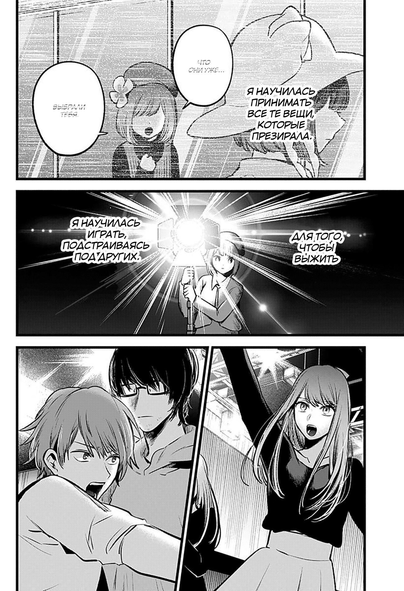 Read Звёздное Дитя Manga Online