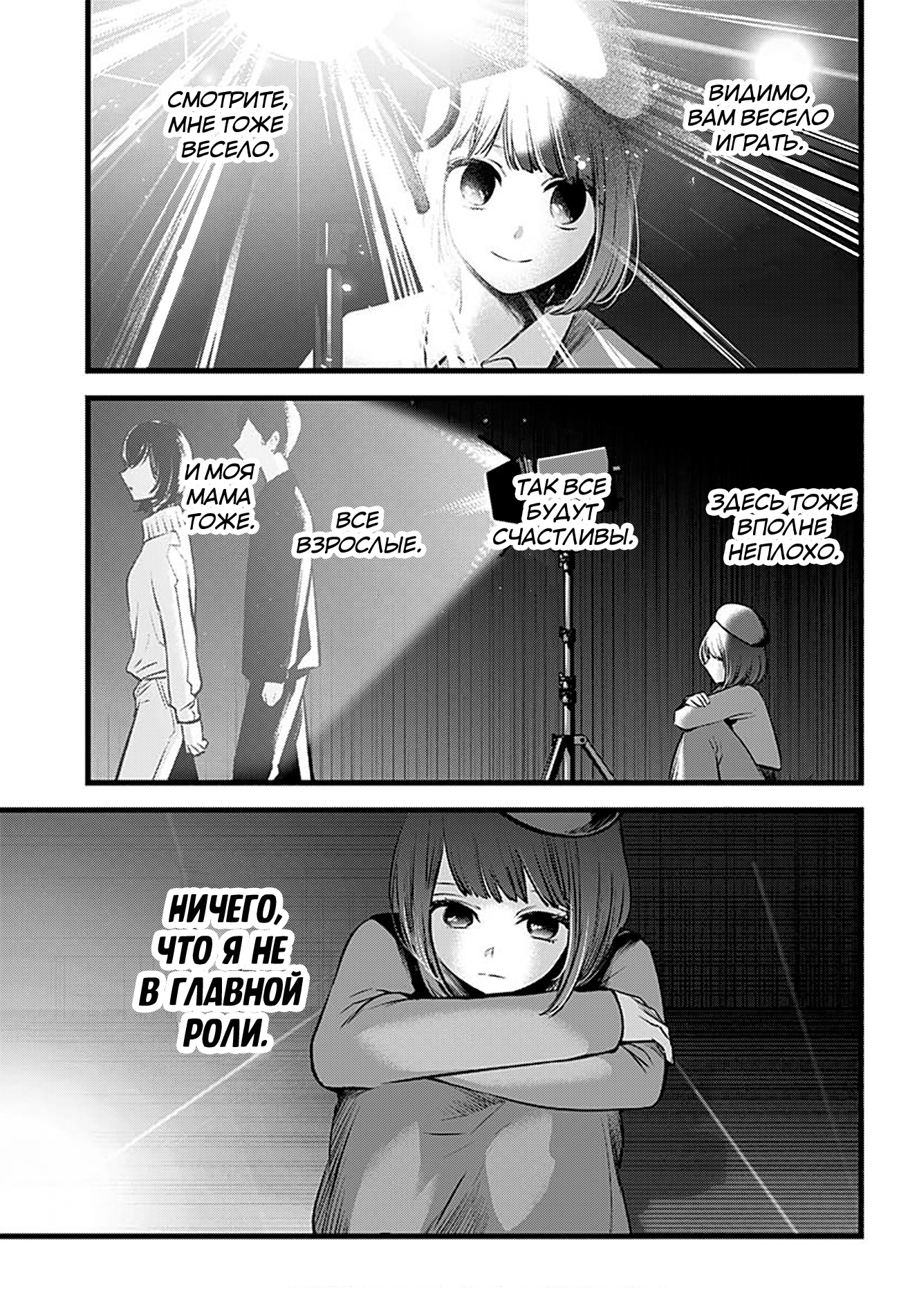 Read Звёздное Дитя Manga Online