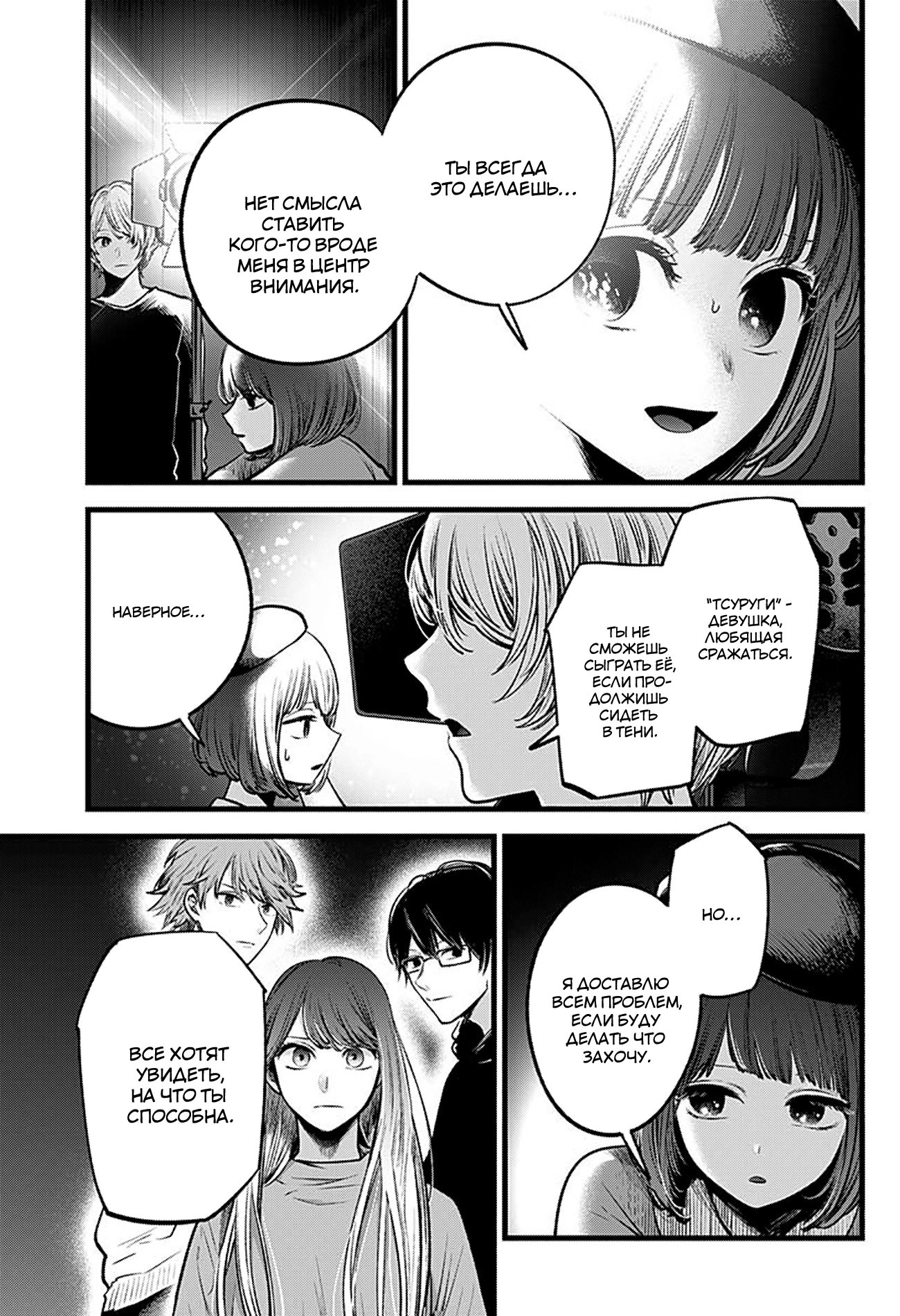 Read Звёздное Дитя Manga Online