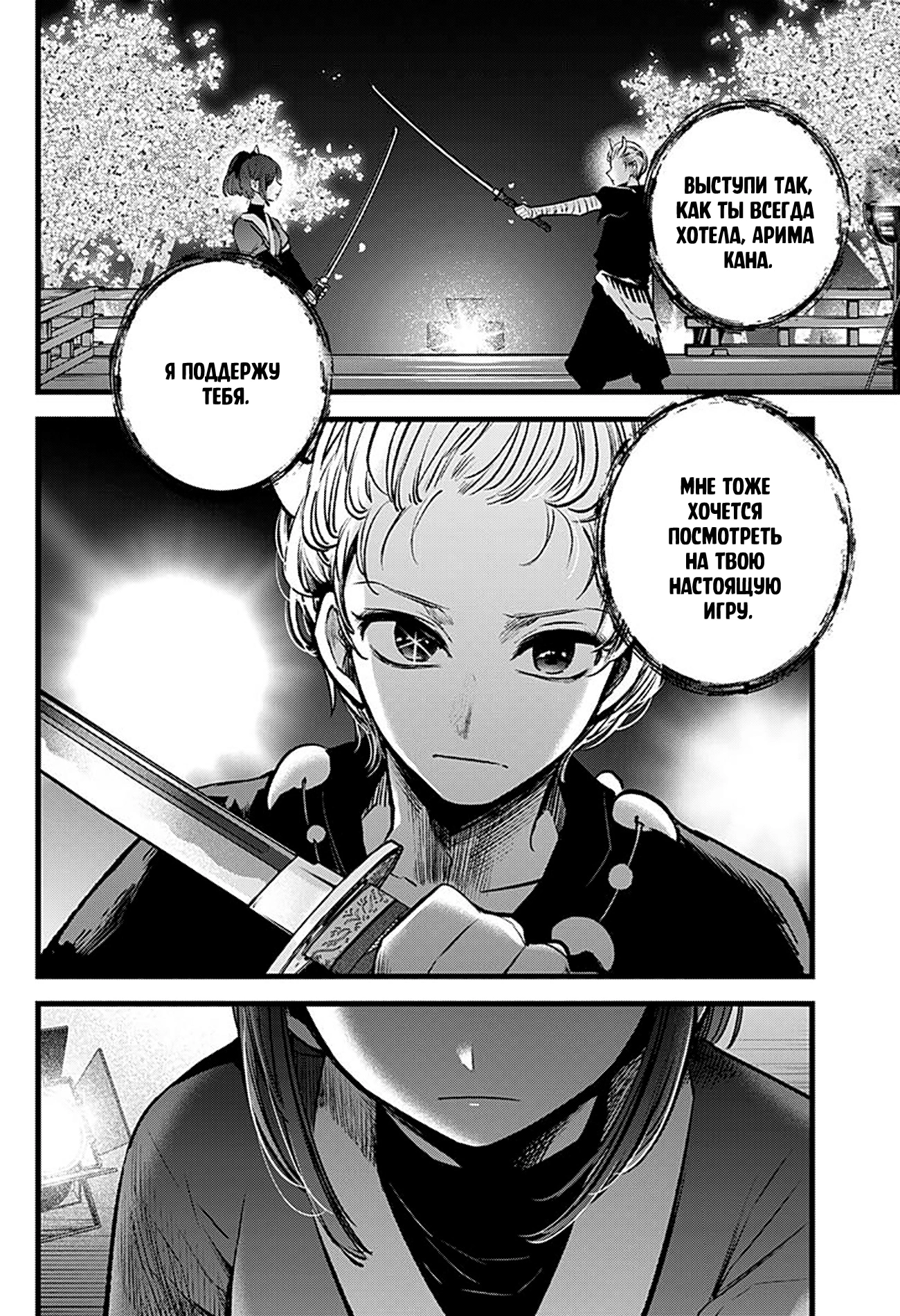 Read Звёздное Дитя Manga Online