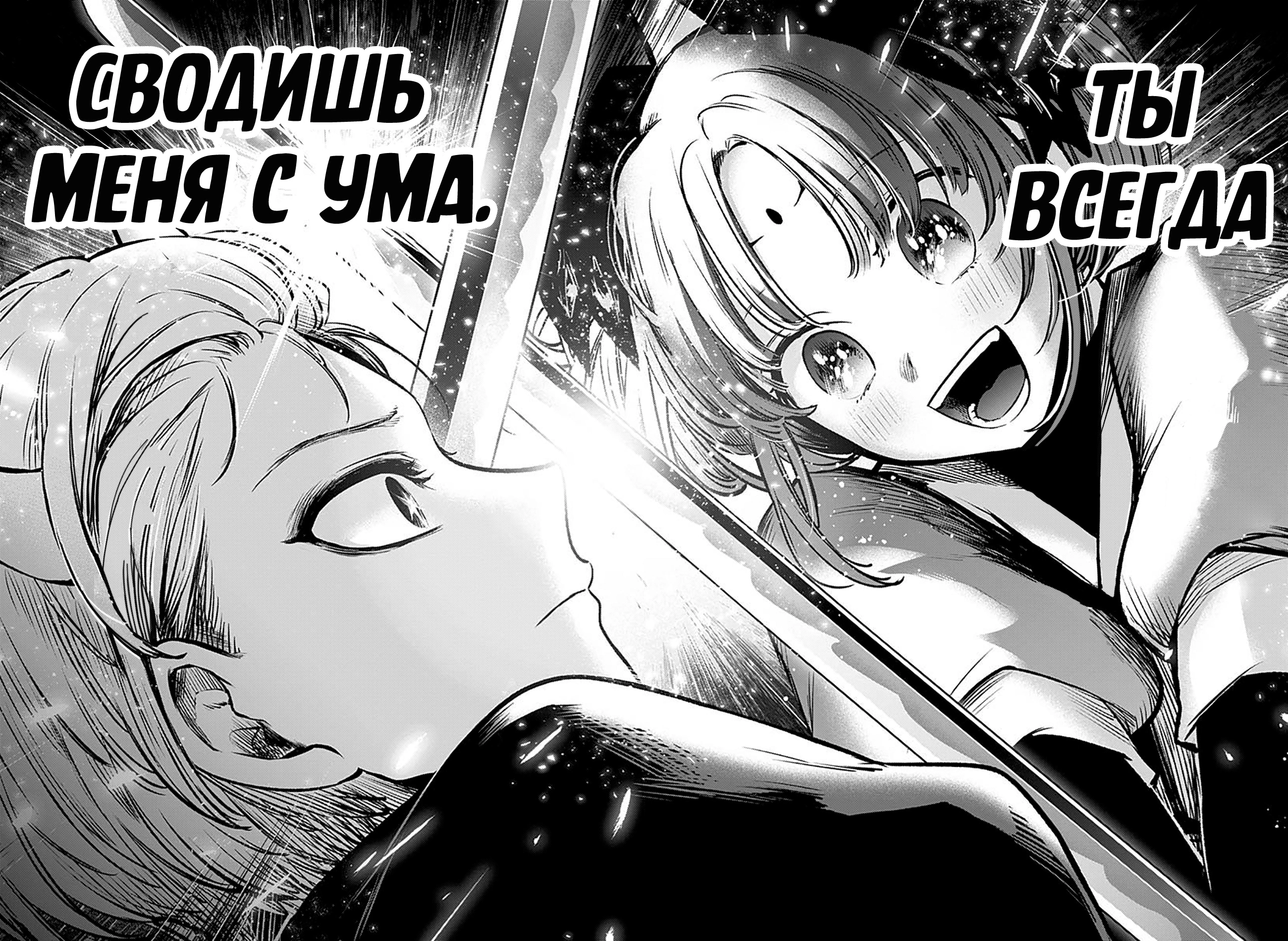 Read Звёздное Дитя Manga Online