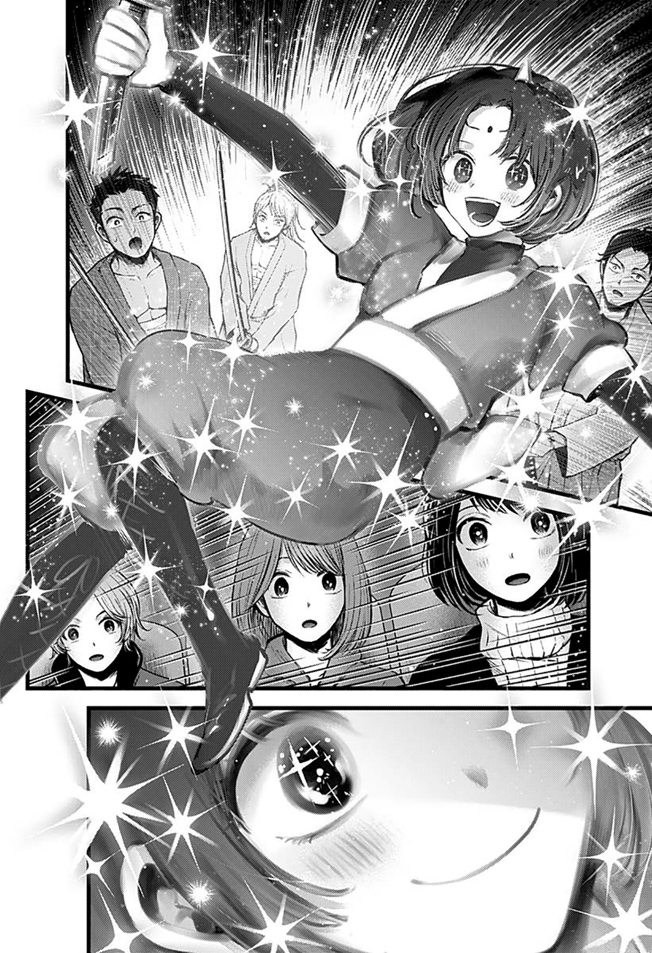 Read Звёздное Дитя Manga Online