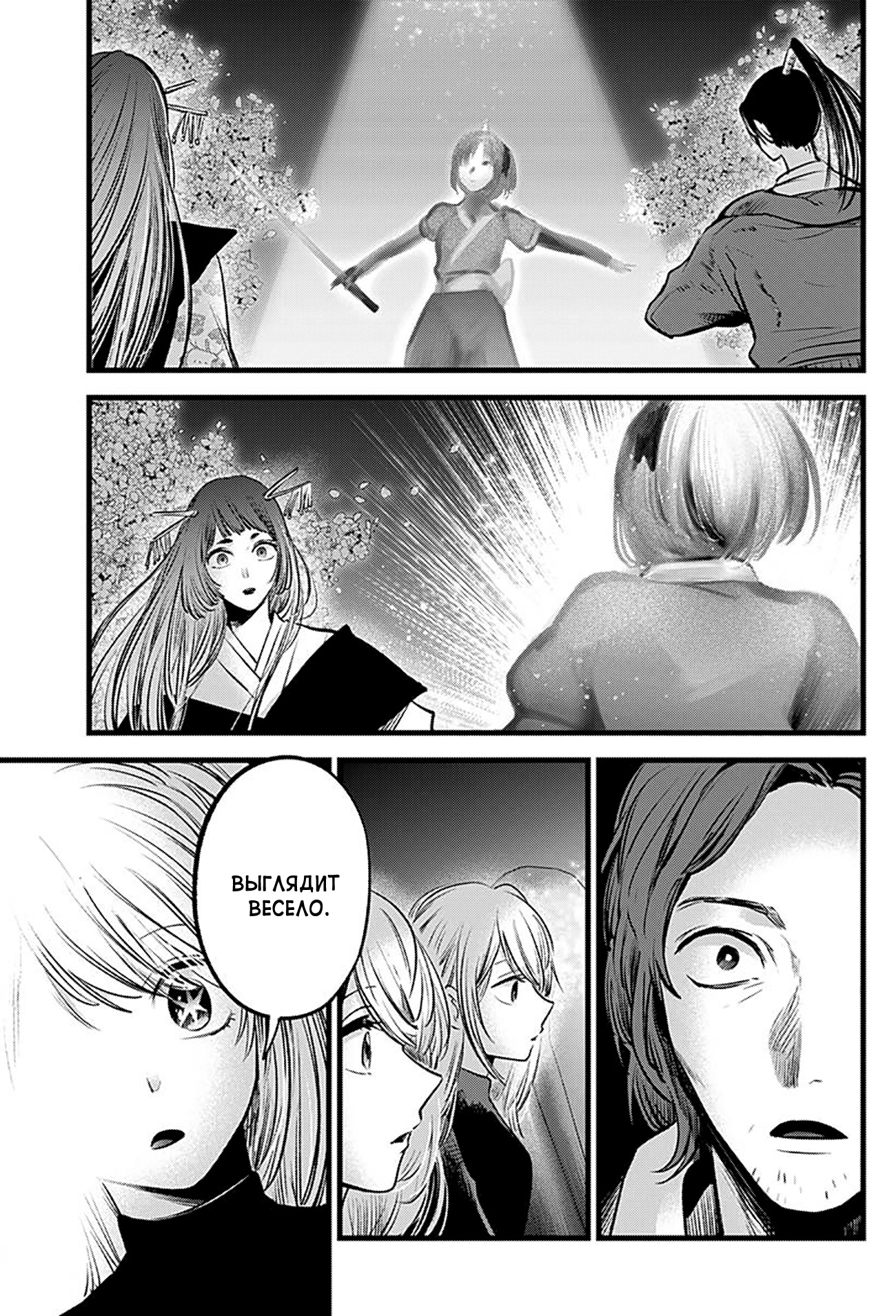 Read Звёздное Дитя Manga Online