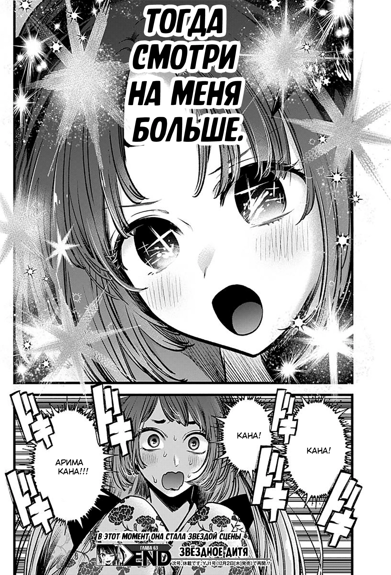Read Звёздное Дитя Manga Online