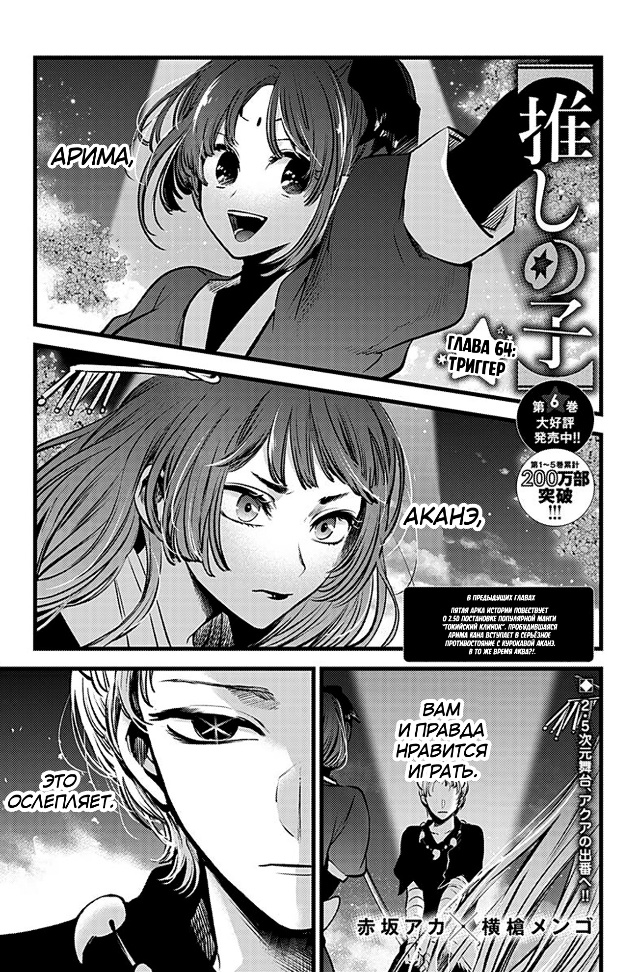 Read Звёздное Дитя Manga Online